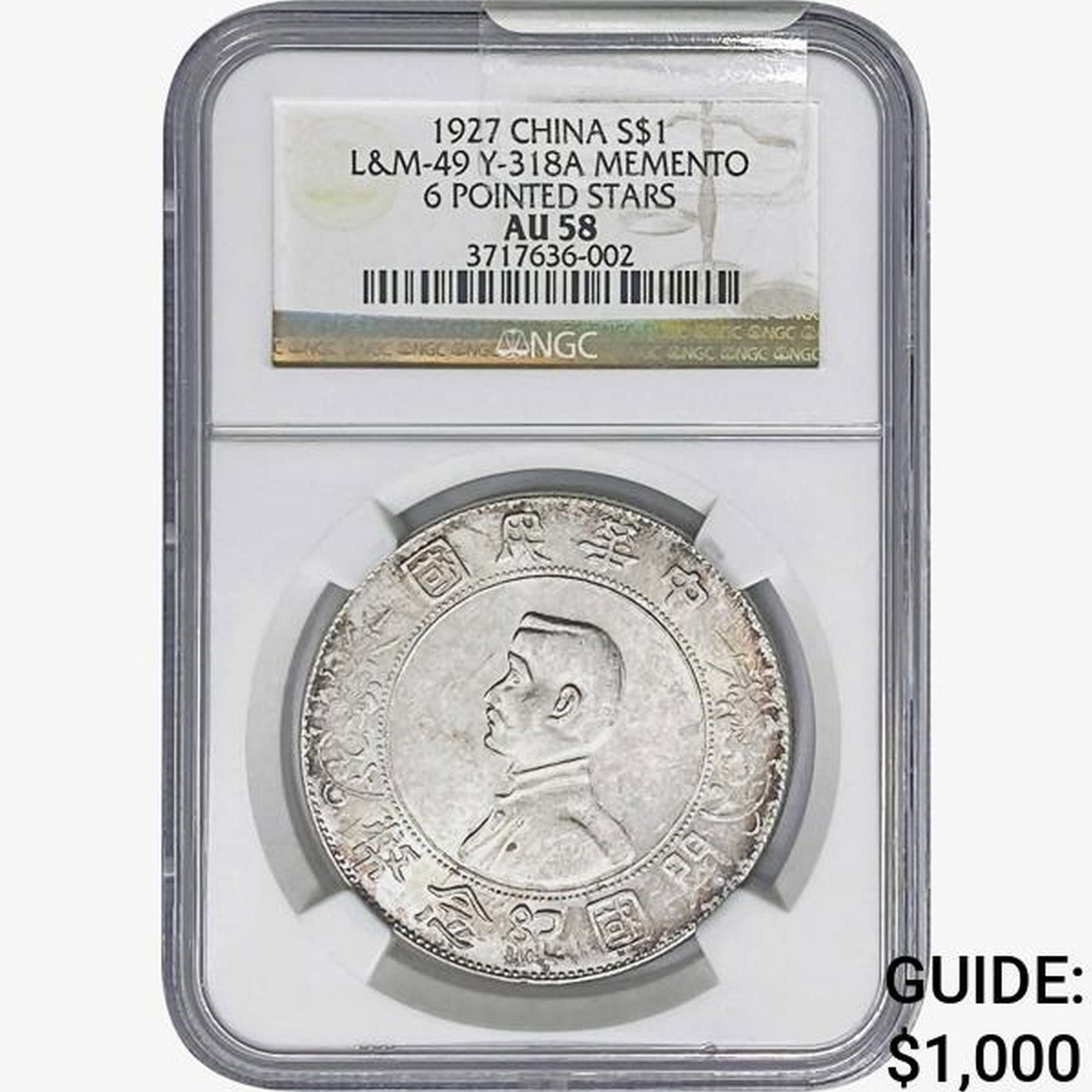 1927 China Silver $1 NGC AU58 6 Pointed Stars (1 of 2)