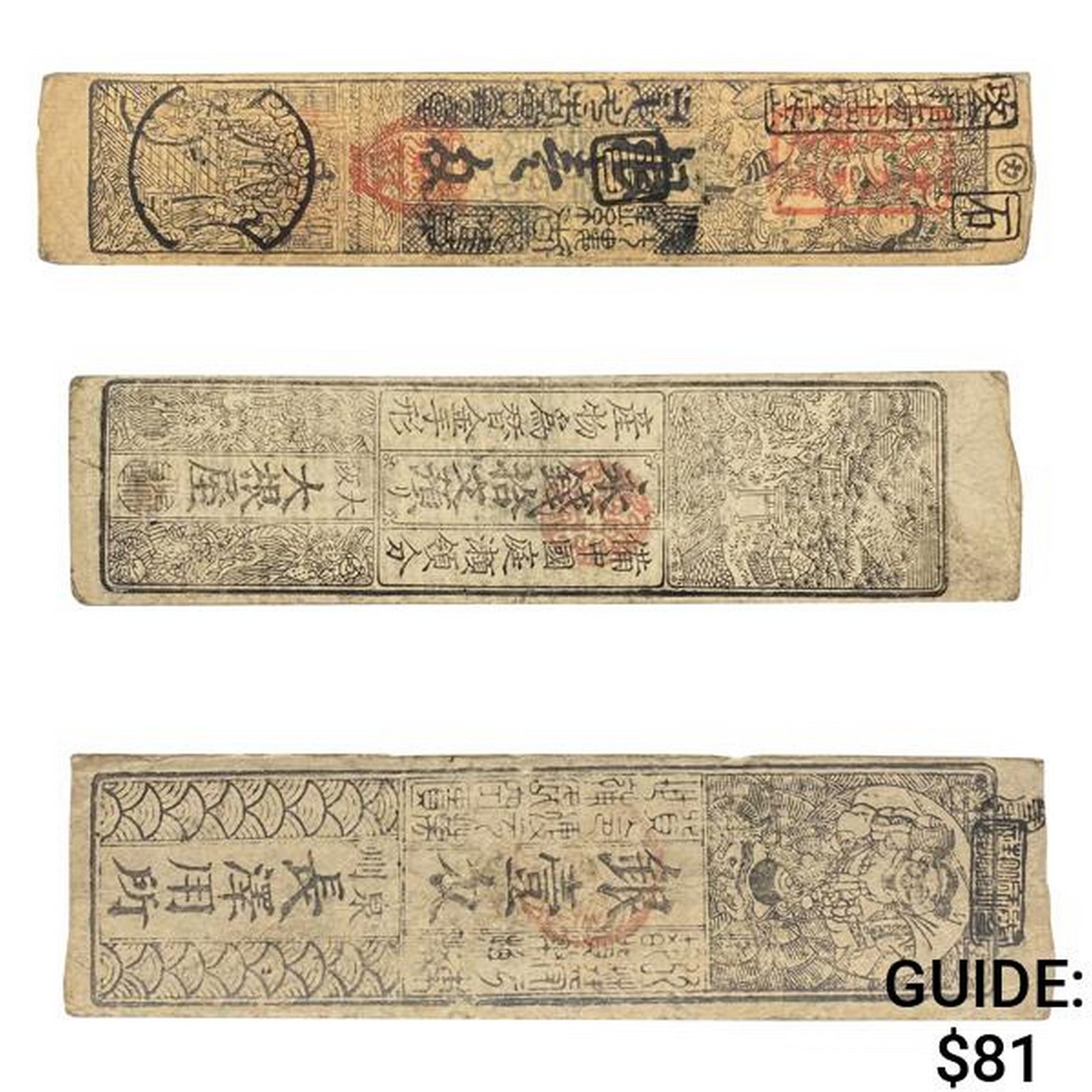 1700-1850s Japan Edo Era Hansatsu Banknotes: 1700-1850s Japan Edo Era Hansatsu Banknotes