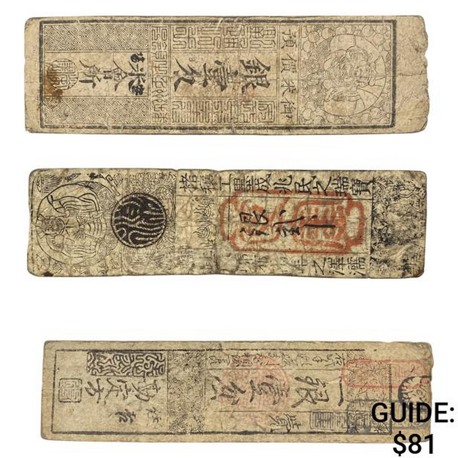 1700-1850s Japan Edo Era Hansatsu Banknotes: 1700-1850s Japan Edo Era Hansatsu Banknotes