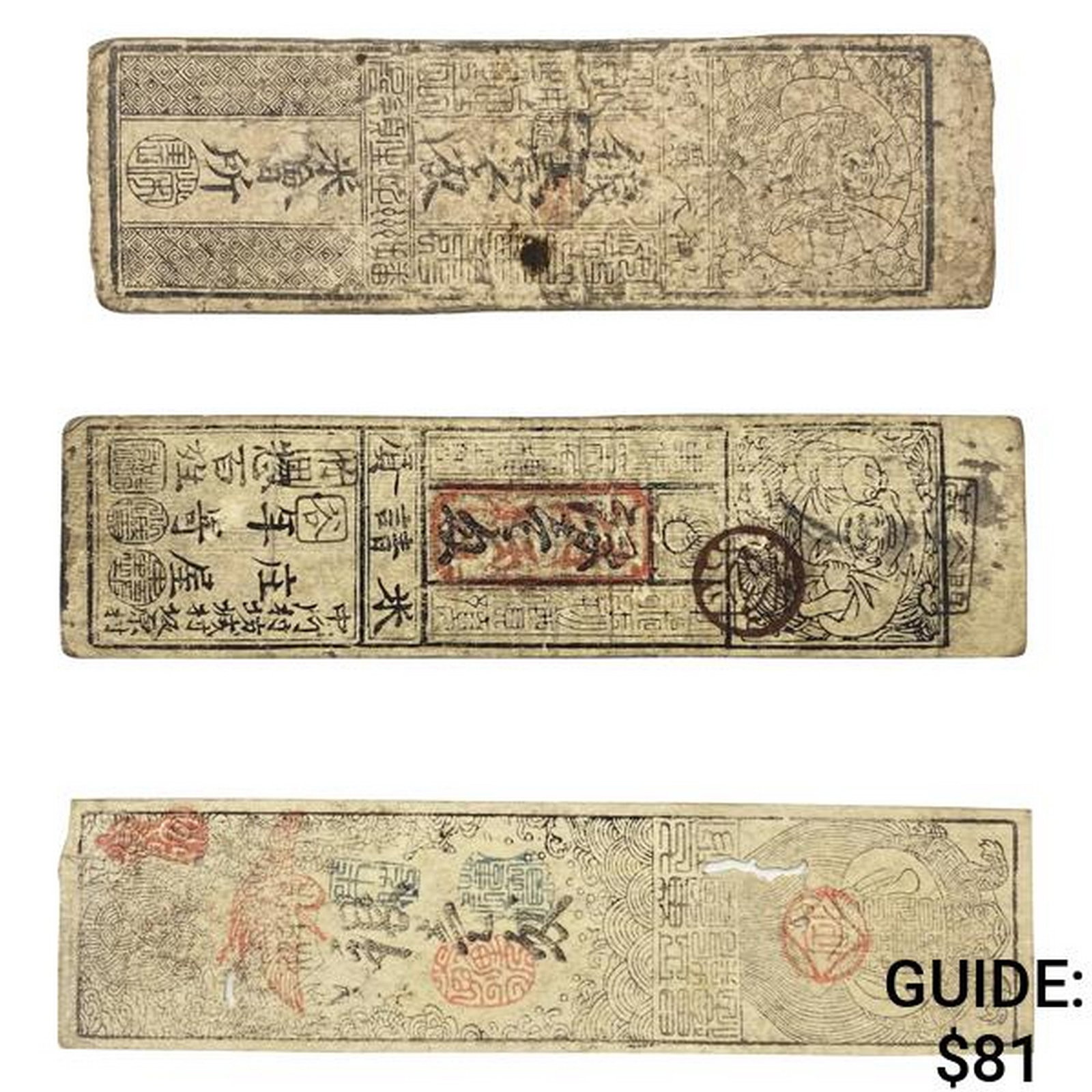 1700-1850s Japan Edo Era Hansatsu Banknotes: 1700-1850s Japan Edo Era Hansatsu Banknotes