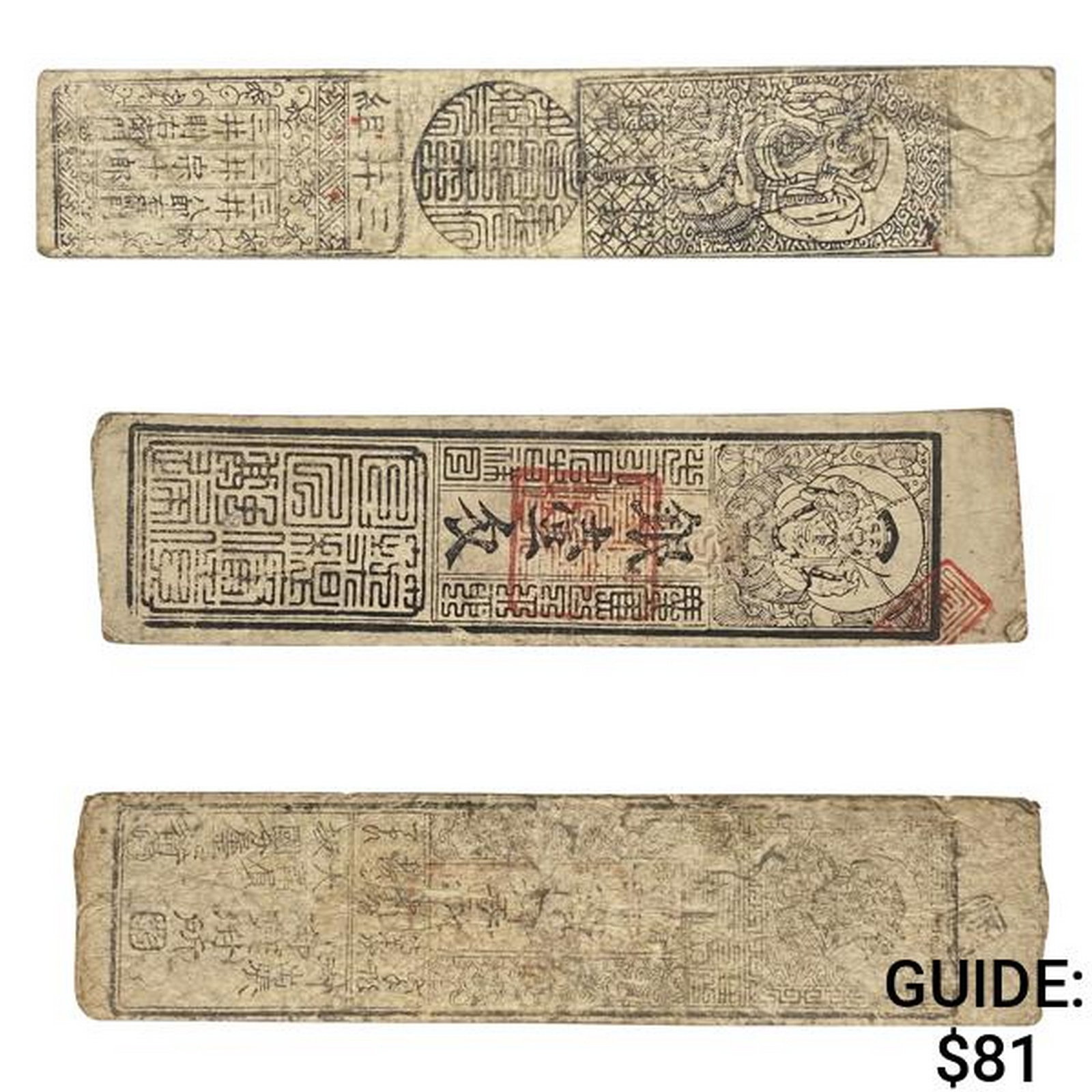 1700-1850s Japan Edo Era Hansatsu Banknotes: 1700-1850s Japan Edo Era Hansatsu Banknotes