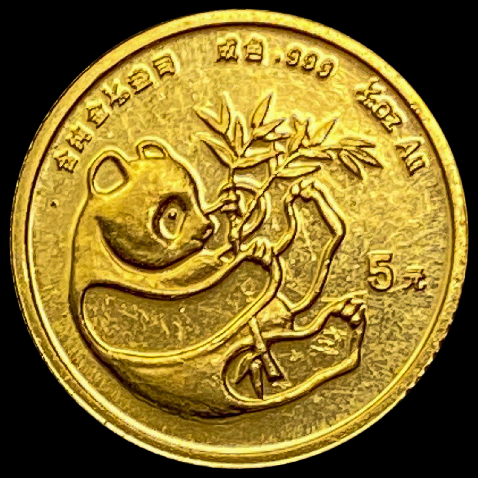 1984 China 5 Yuan Gold 1/20th oz Panda BU: 1984 China 5 Yuan Gold 1/20th oz Panda BU