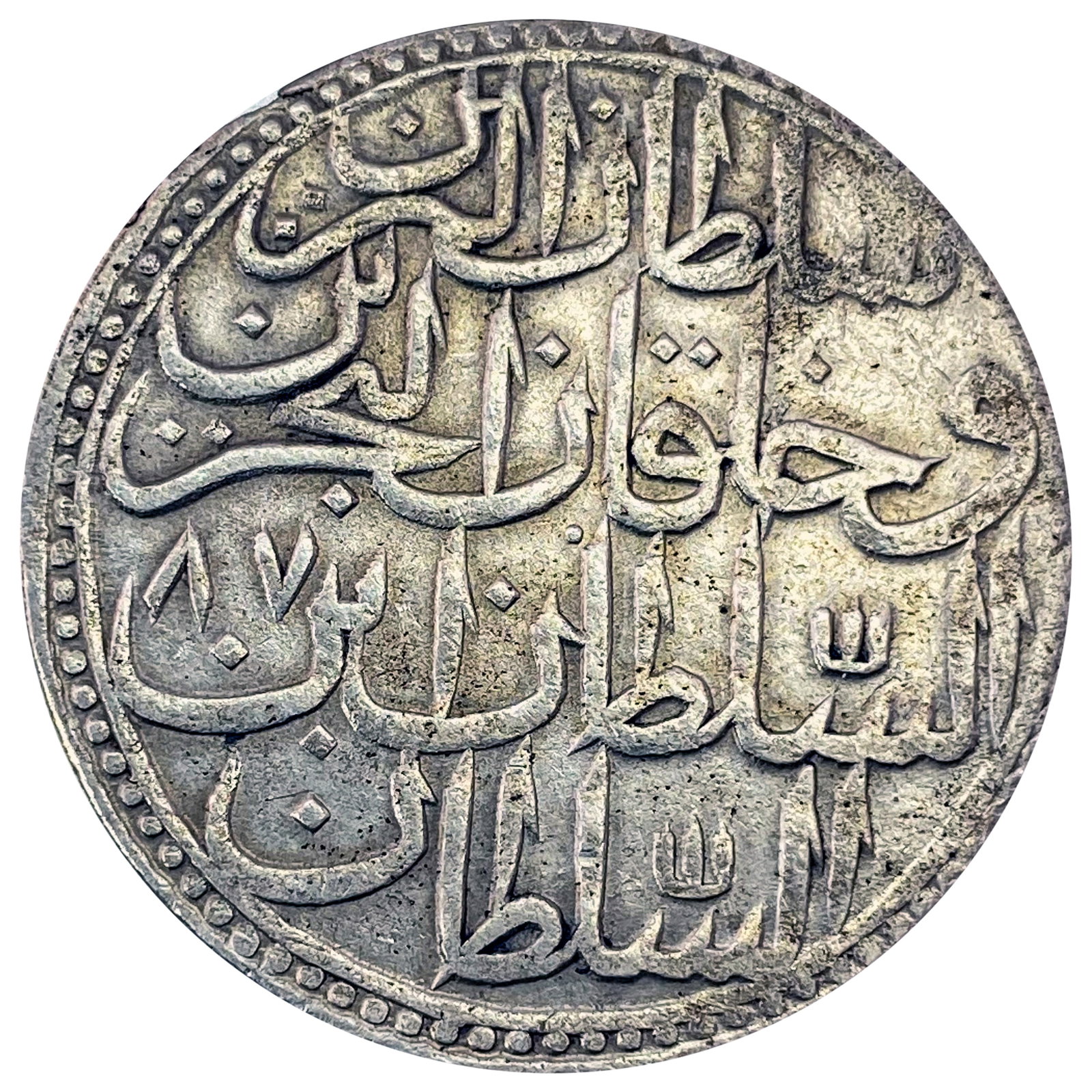 AH 1171 (87) Turkey Silver Zolota Mustafa III CLOSELY UNCIRCULATED: AH 1171 (87) Turkey Silver Zolota Mustafa III CLOSELY UNCIRCULATED