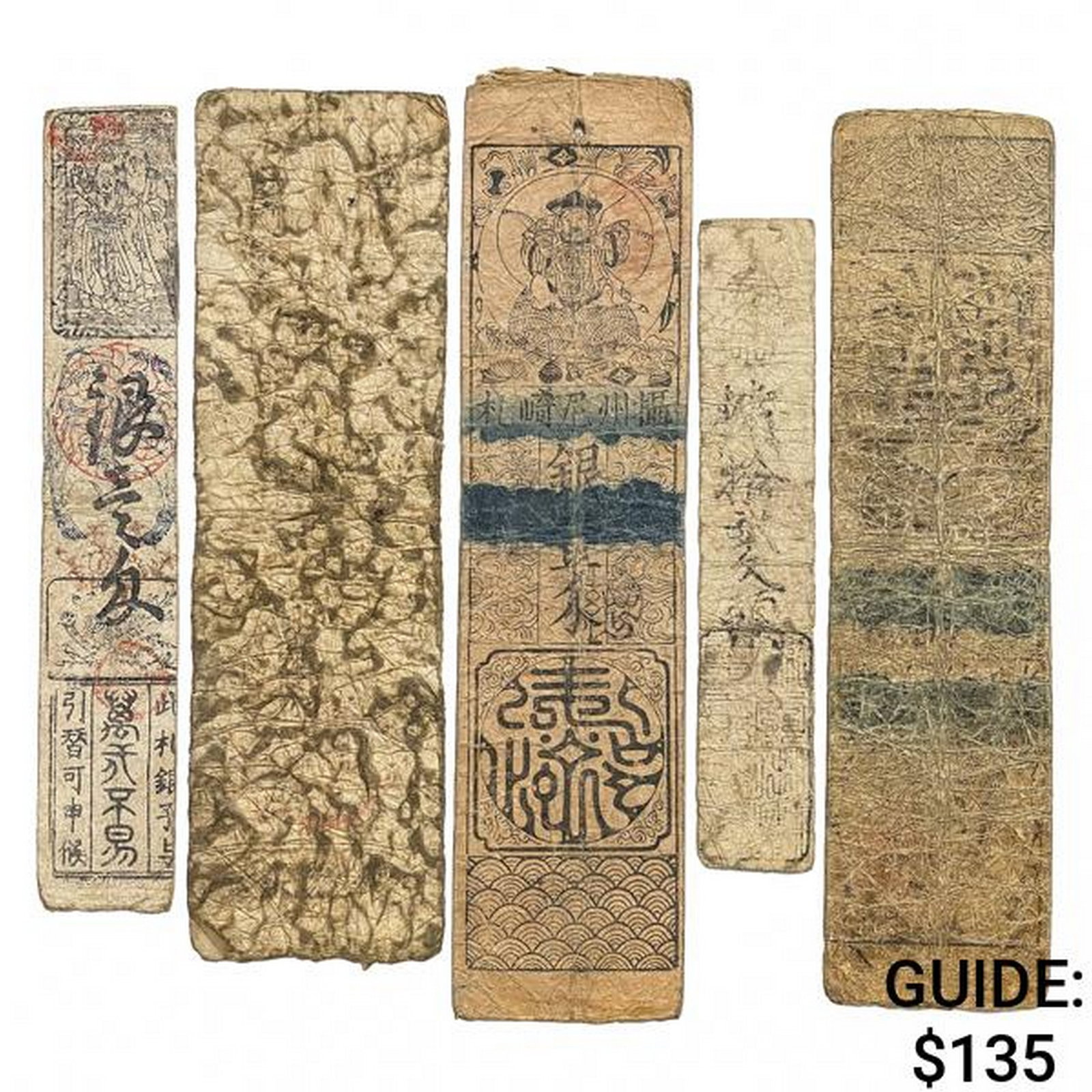 [5]1600-1850 Japan Edo Era Hansatsu Notes: [5]1600-1850 Japan Edo Era Hansatsu Notes