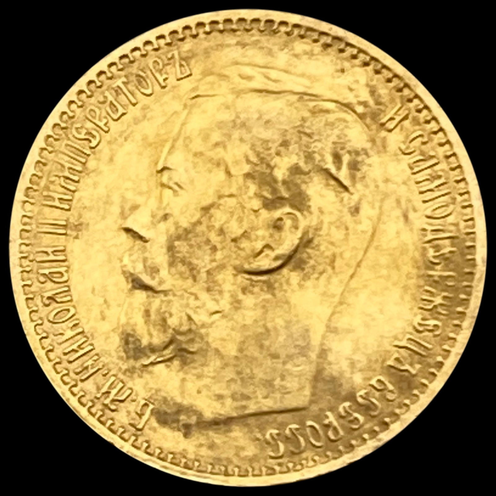 1899 Russian Gold 5 Roubles .1245oz AGW  GEM BU (1 of 2)