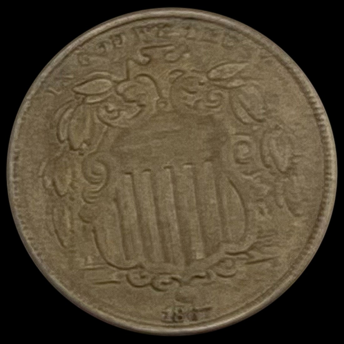 1867 Shield Nickel CLOSELY UNCIRCULATED CLOSELY UNCIRCULATED (1 of 2)