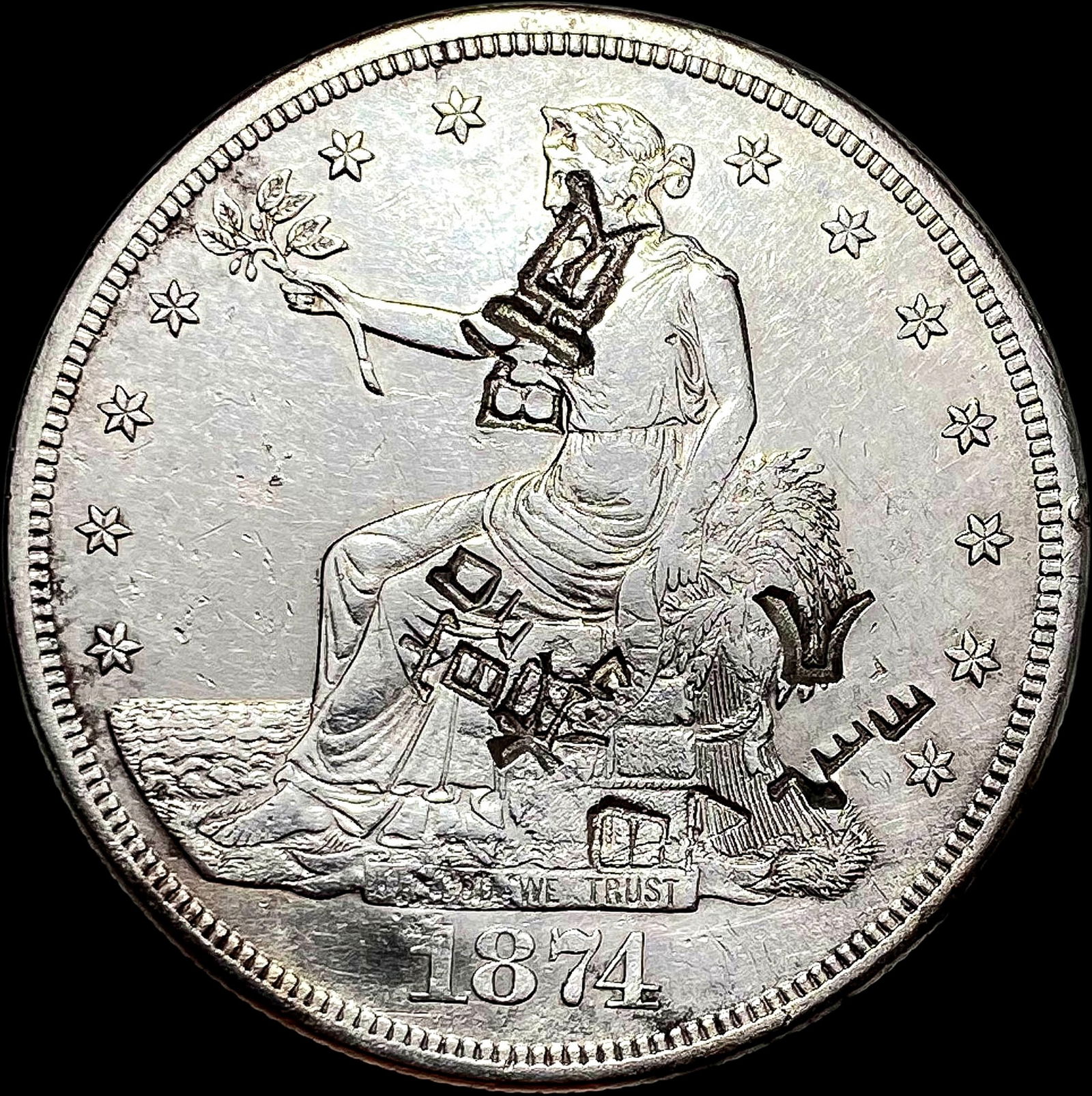 1874-S Silver Trade Dollar (Chopmarked) HIGH GRADE (1 of 2)