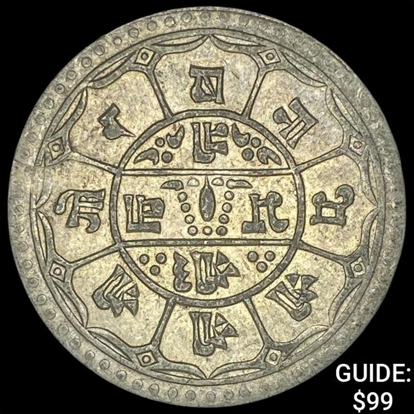 [1881-1911] Nepal Silver 1 Mohar NEARLY UNCIRCULATED: [1881-1911] Nepal Silver 1 Mohar NEARLY UNCIRCULATED