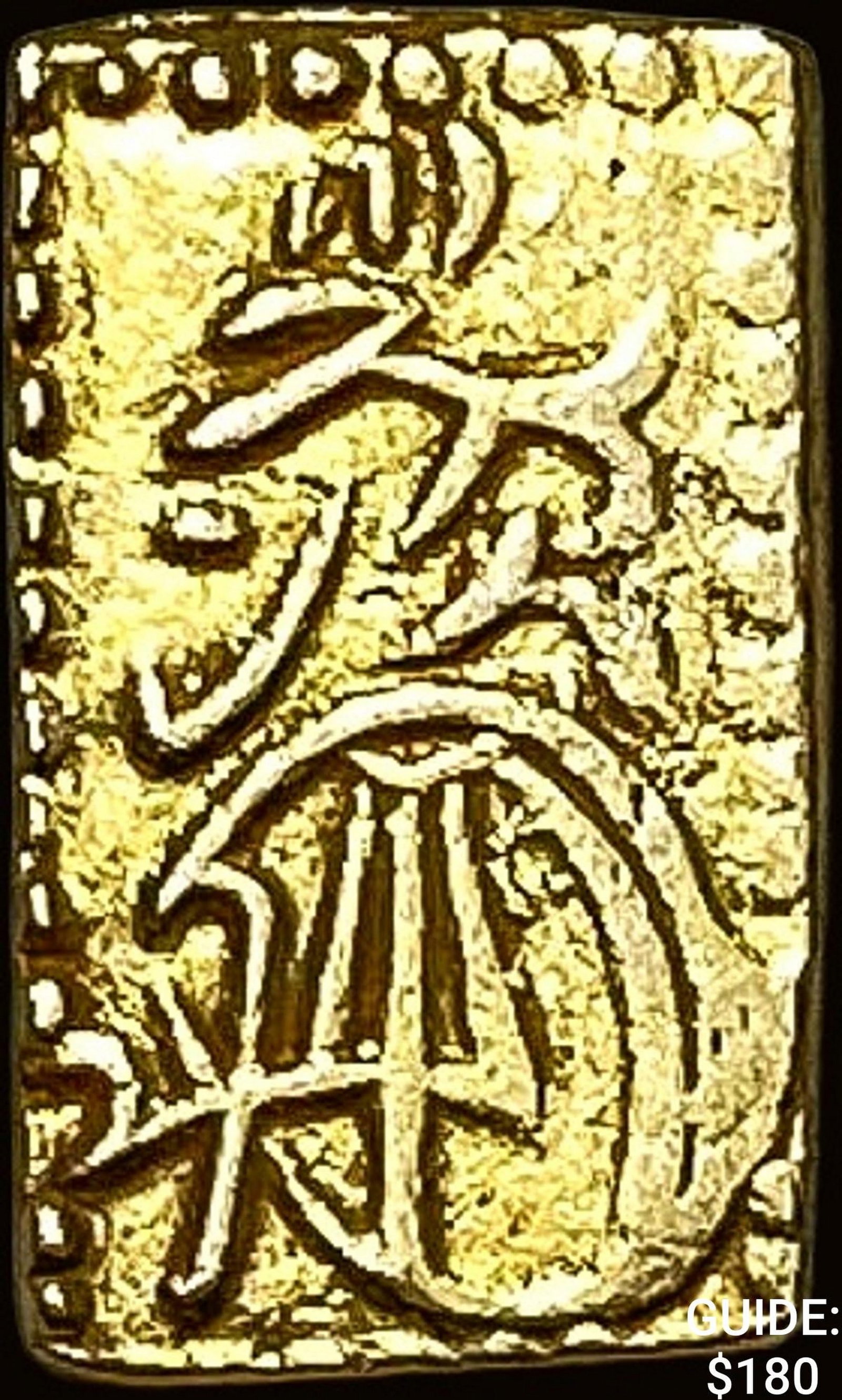 1832-1858 Japan Gold 2 Shu CLOSELY UNCIRCULATED: 1832-1858 Japan Gold 2 Shu CLOSELY UNCIRCULATED