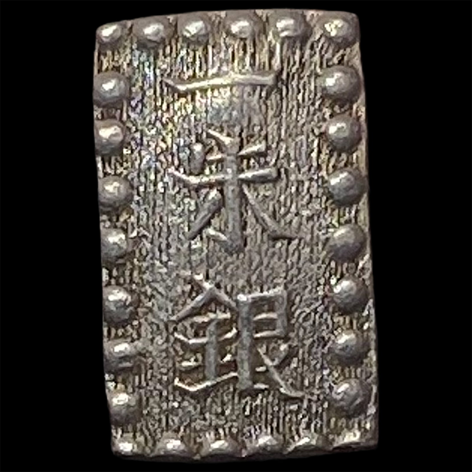 1846-1867 Japan Silver Shu CLOSELY UNCIRCULATED: 1846-1867 Japan Silver Shu CLOSELY UNCIRCULATED