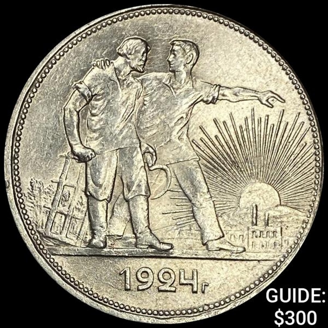 1924 Russia Silver Rouble UNCIRCULATED (1 of 2)