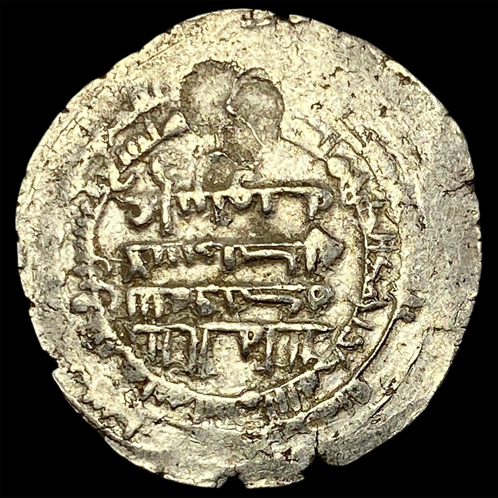 934-1062 Islamic Buyids Silver Dirham CLOSELY UNCIRCULATED: 934-1062 Islamic Buyids Silver Dirham CLOSELY UNCIRCULATED