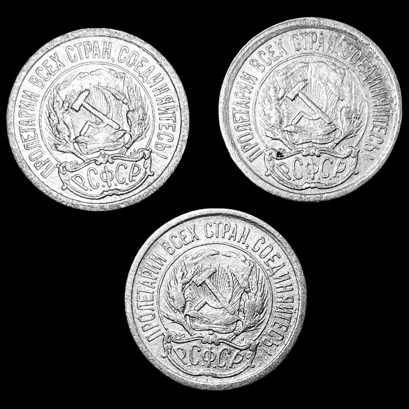 [3]1923 Soviet Union Silver 10 Kopeks CLOSELY UNCIRCULATED: [3]1923 Soviet Union Silver 10 Kopeks CLOSELY UNCIRCULATED