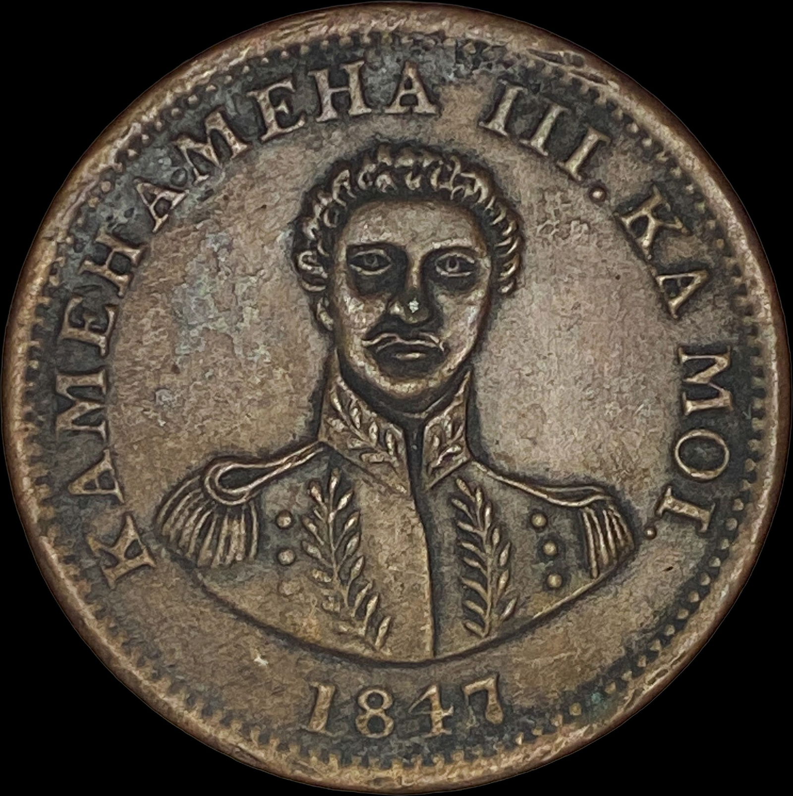 1847 Hawaii Copper Cent Hapa Haneri HIGH GRADE (1 of 2)