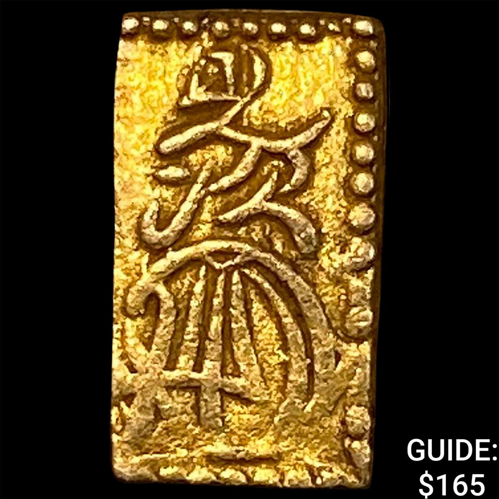 1832-1858 Japan Gold 2 Shu .052oz CLOSELY UNCIRCULATED: 1832-1858 Japan Gold 2 Shu .052oz CLOSELY UNCIRCULATED