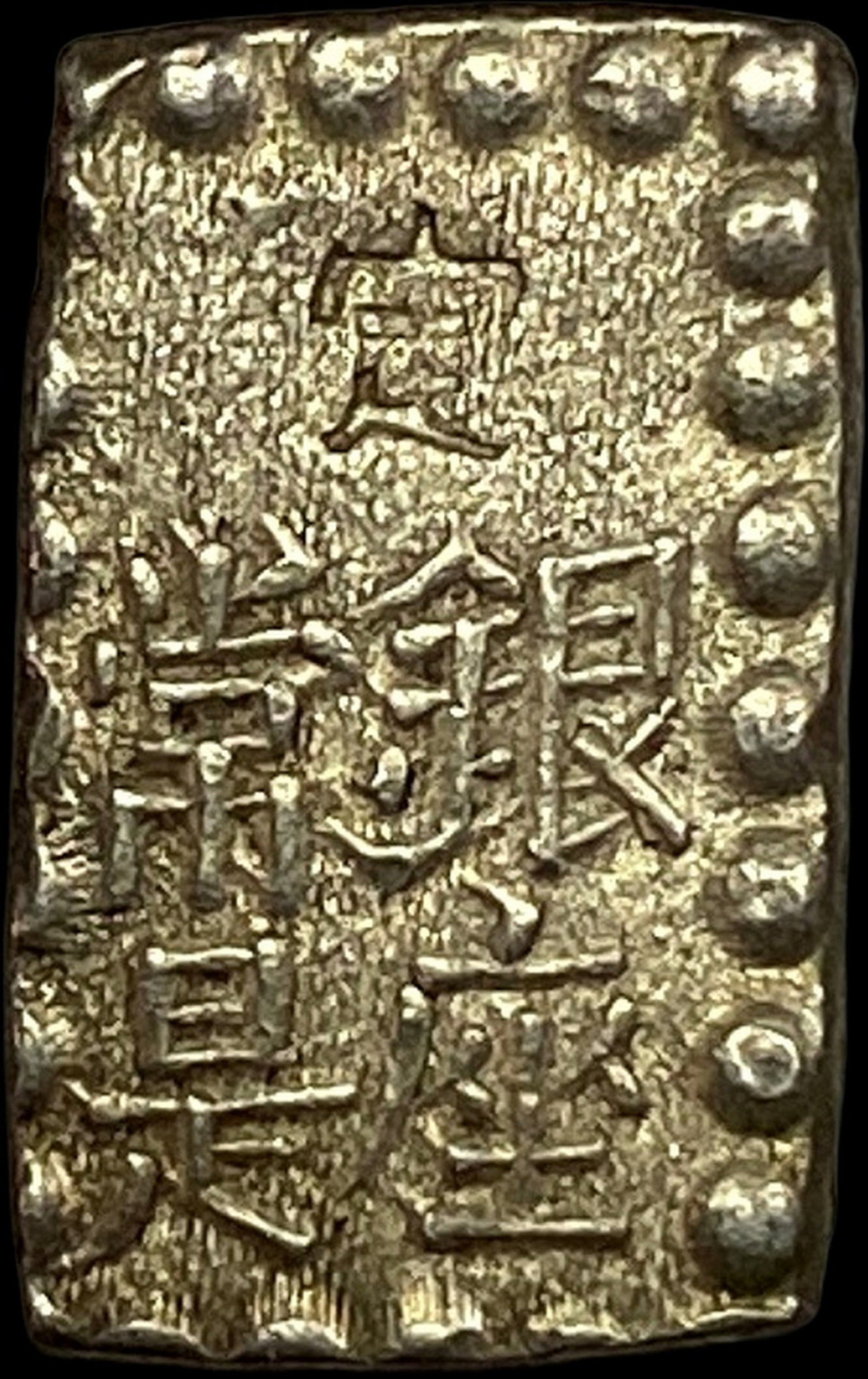1846-1867 Japan Silver Shu CLOSELY UNCIRCULATED: 1846-1867 Japan Silver Shu CLOSELY UNCIRCULATED