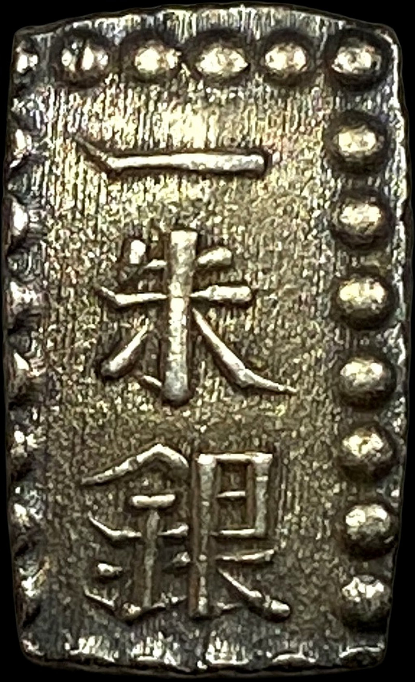 1846-1867 Japan Silver Shu CLOSELY UNCIRCULATED: 1846-1867 Japan Silver Shu CLOSELY UNCIRCULATED