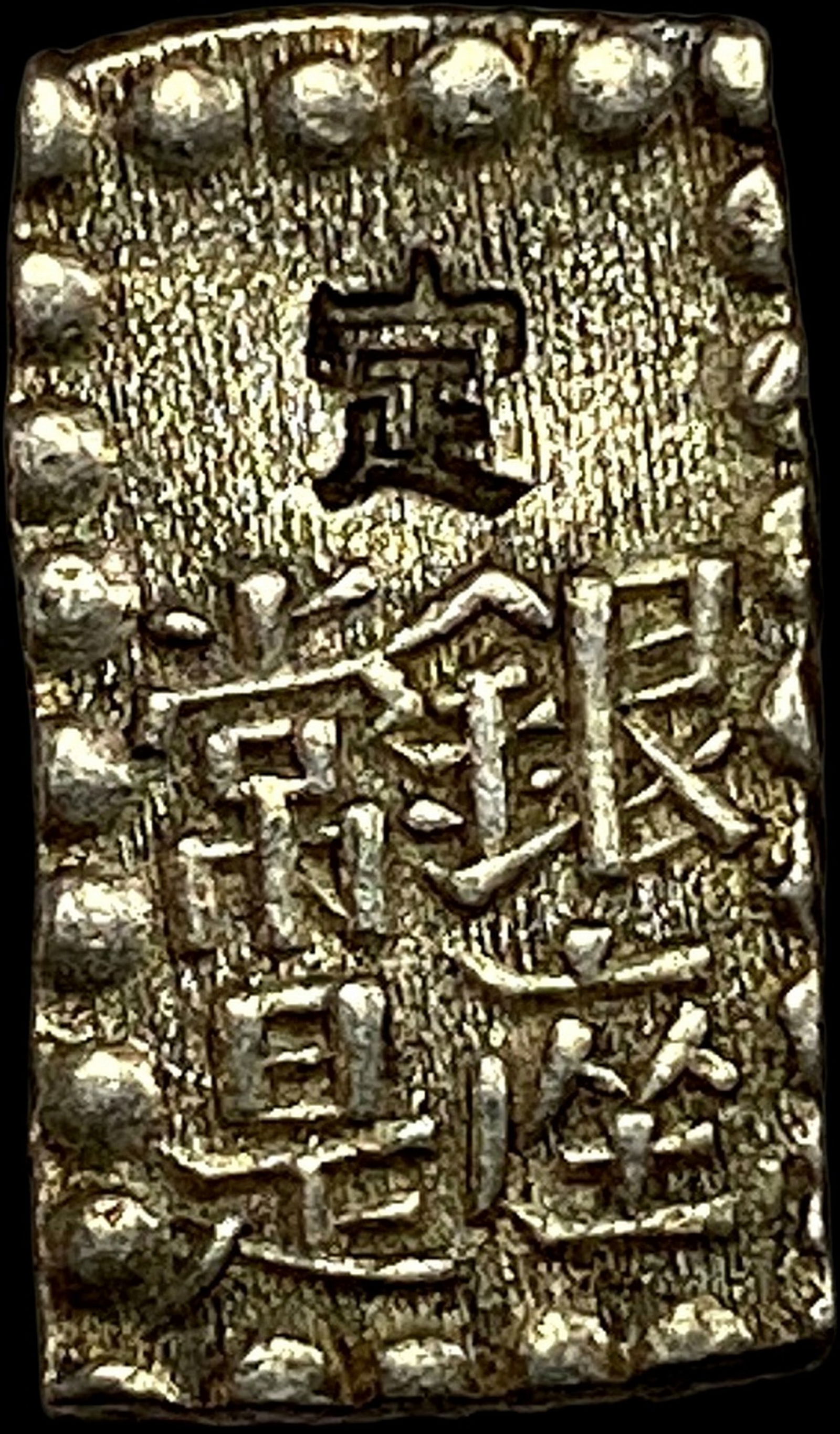 1846-1867 Japan Silver Shu CLOSELY UNCIRCULATED (1 of 2)