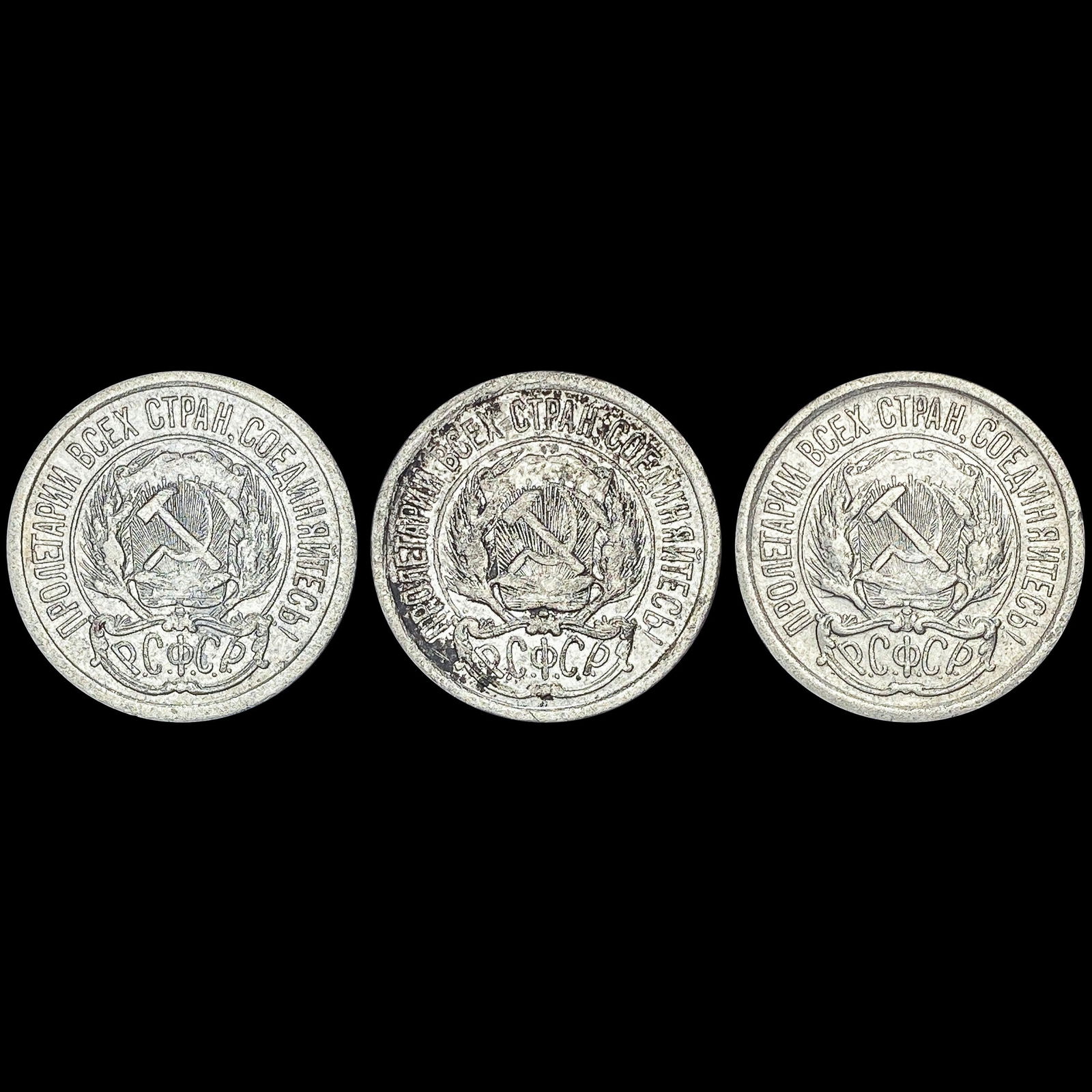 [3 Coins]1923 Soviet Union Silver 10 Kopeks CLOSELY UNCIRCULATED (1 of 2)
