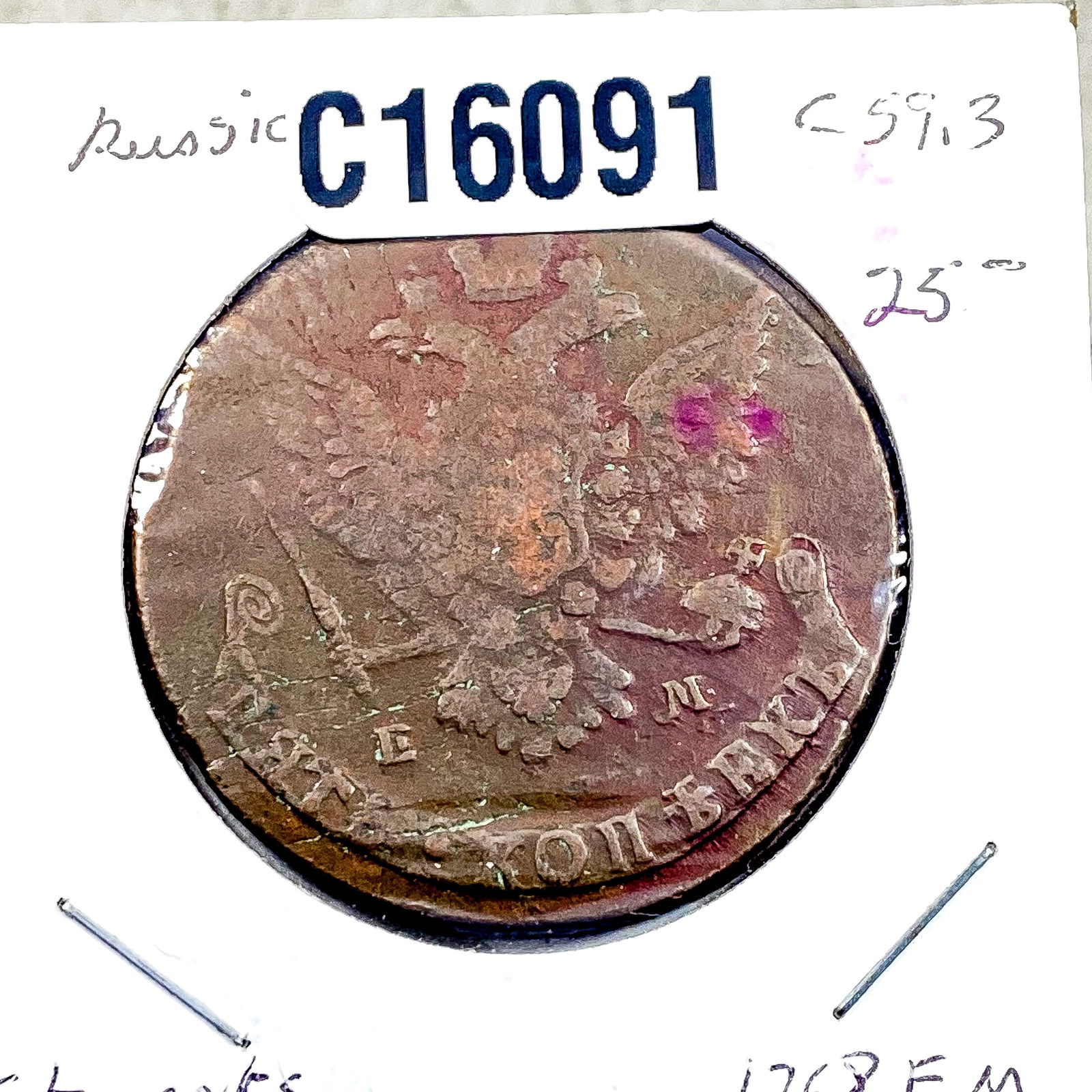 1768 Em Russia Copper 5 Kopek AU: 1768 Em Russia Copper 5 Kopek AU
