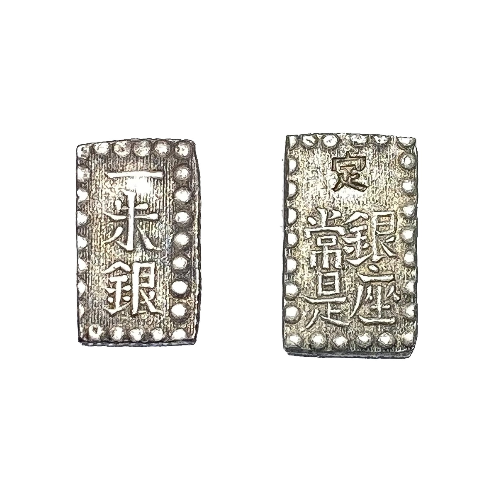[2] 1853-1865 Silver 8hu Japan XF: [2] 1853-1865 Silver 8hu Japan XF