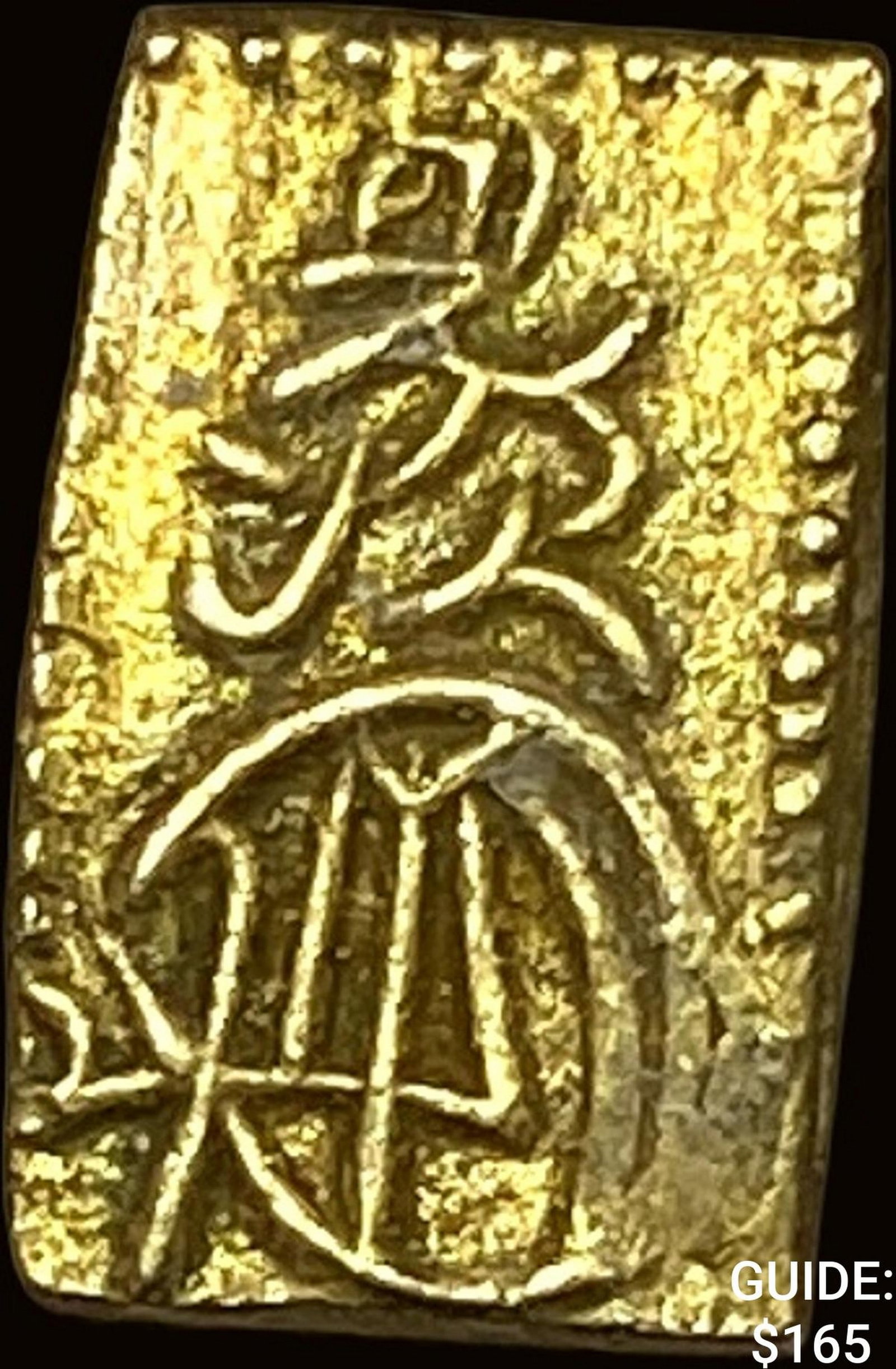 1832-1858 Japan Gold 2 Bu .052 AGW CLOSELY UNCIRCULATED: 1832-1858 Japan Gold 2 Bu .052 AGW CLOSELY UNCIRCULATED