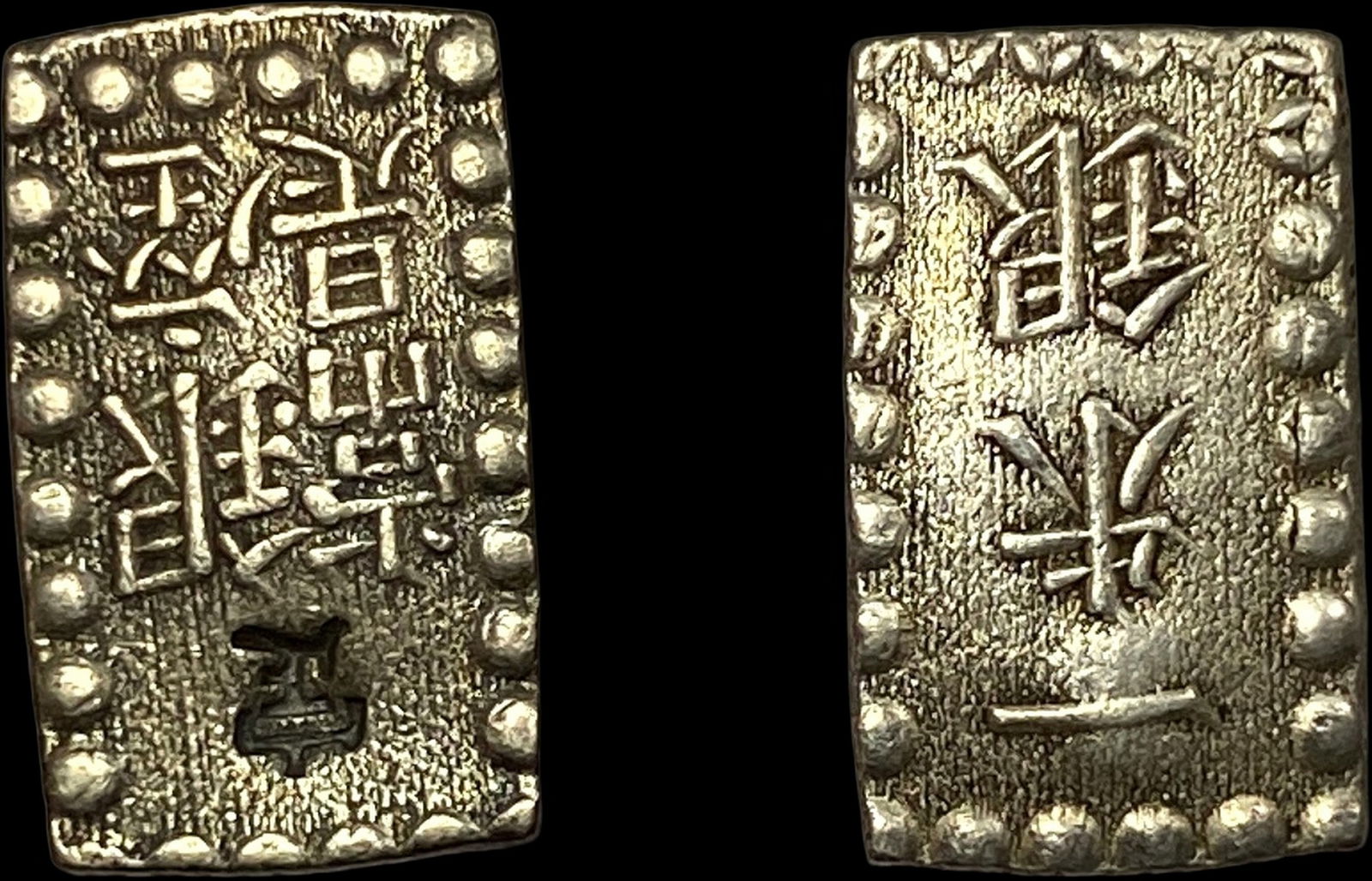 [2 Coins] 1853-1865 Japan SIlver Shu NEARLY UNCIRCULATED (1 of 2)