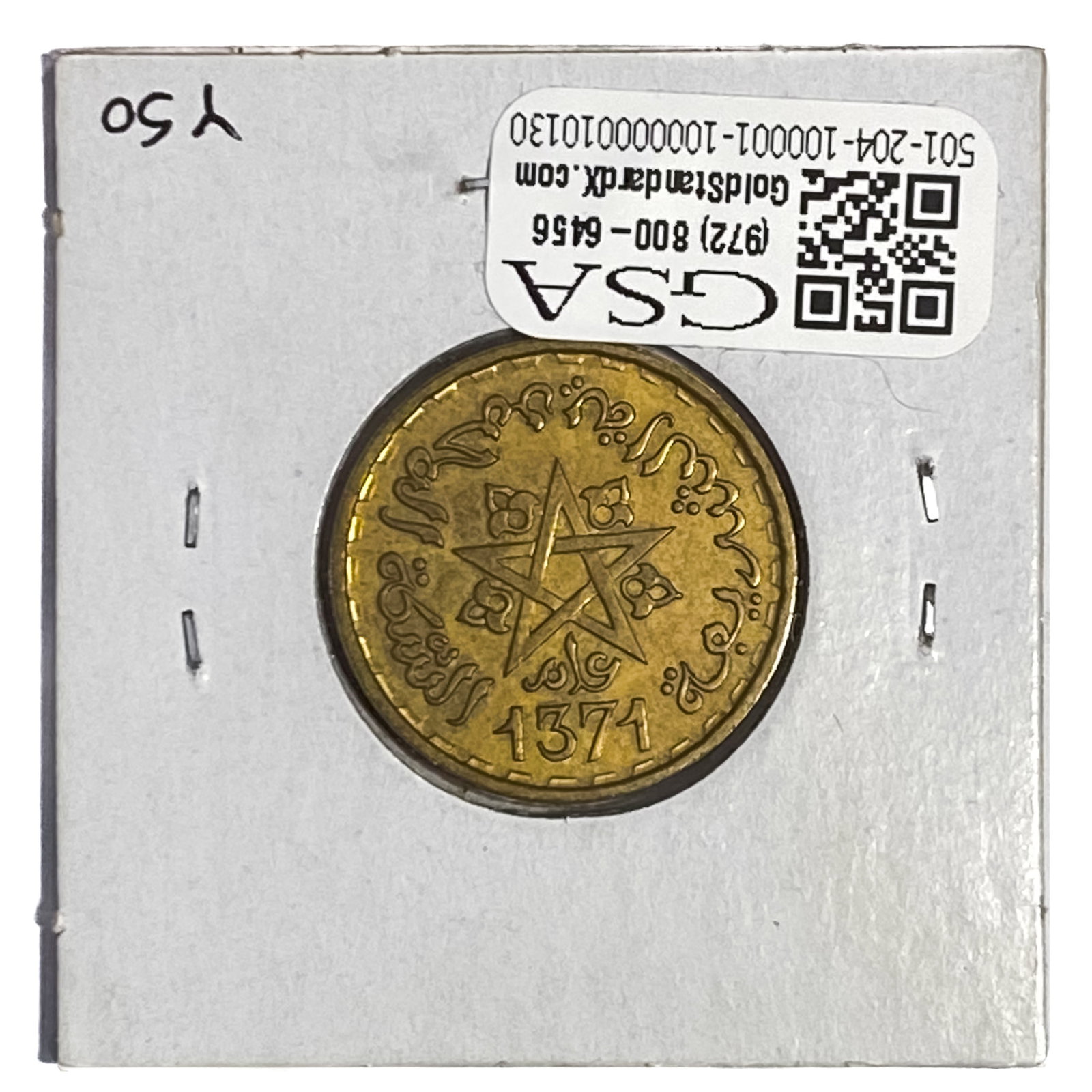 1952 Morocco 20 Francs : 1952 Morocco 20 Francs
