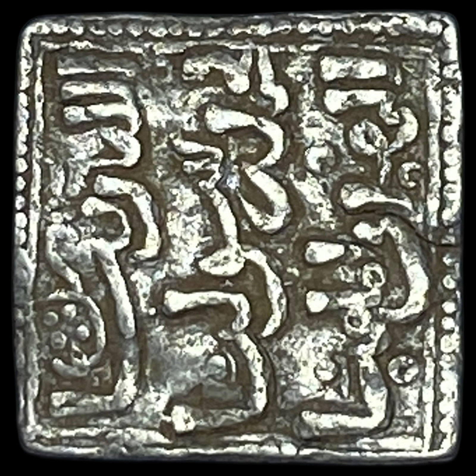 Spain Reconquista Alomhad 1163-1269 Silver Dirham NEARLY UNCIRCULATED: Spain Reconquista Alomhad 1163-1269 Silver Dirham NEARLY UNCIRCULATED