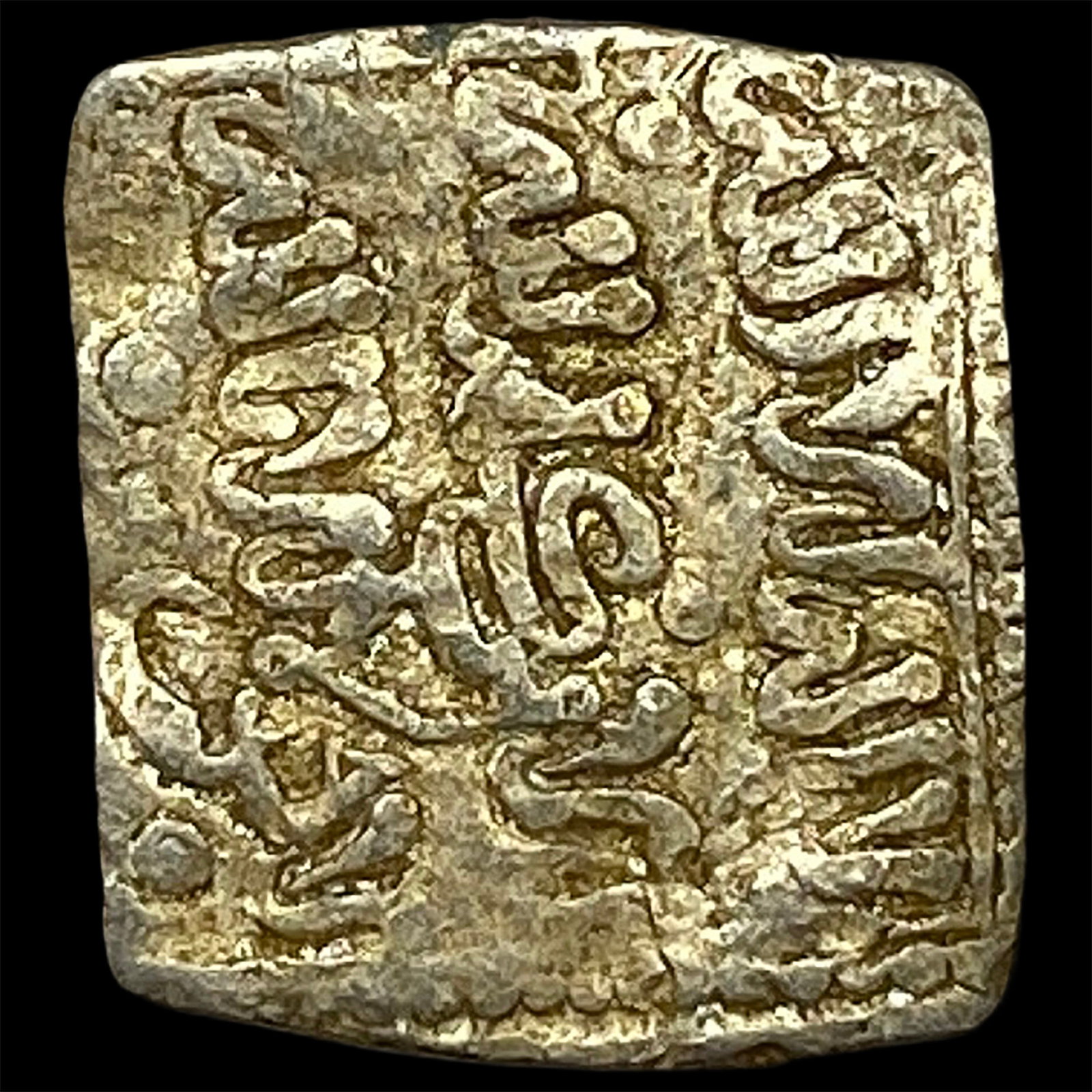 Spain Reconquista Almohad Silver Dirham NEARLY UNCIRCULATED: Spain Reconquista Almohad Silver Dirham NEARLY UNCIRCULATED