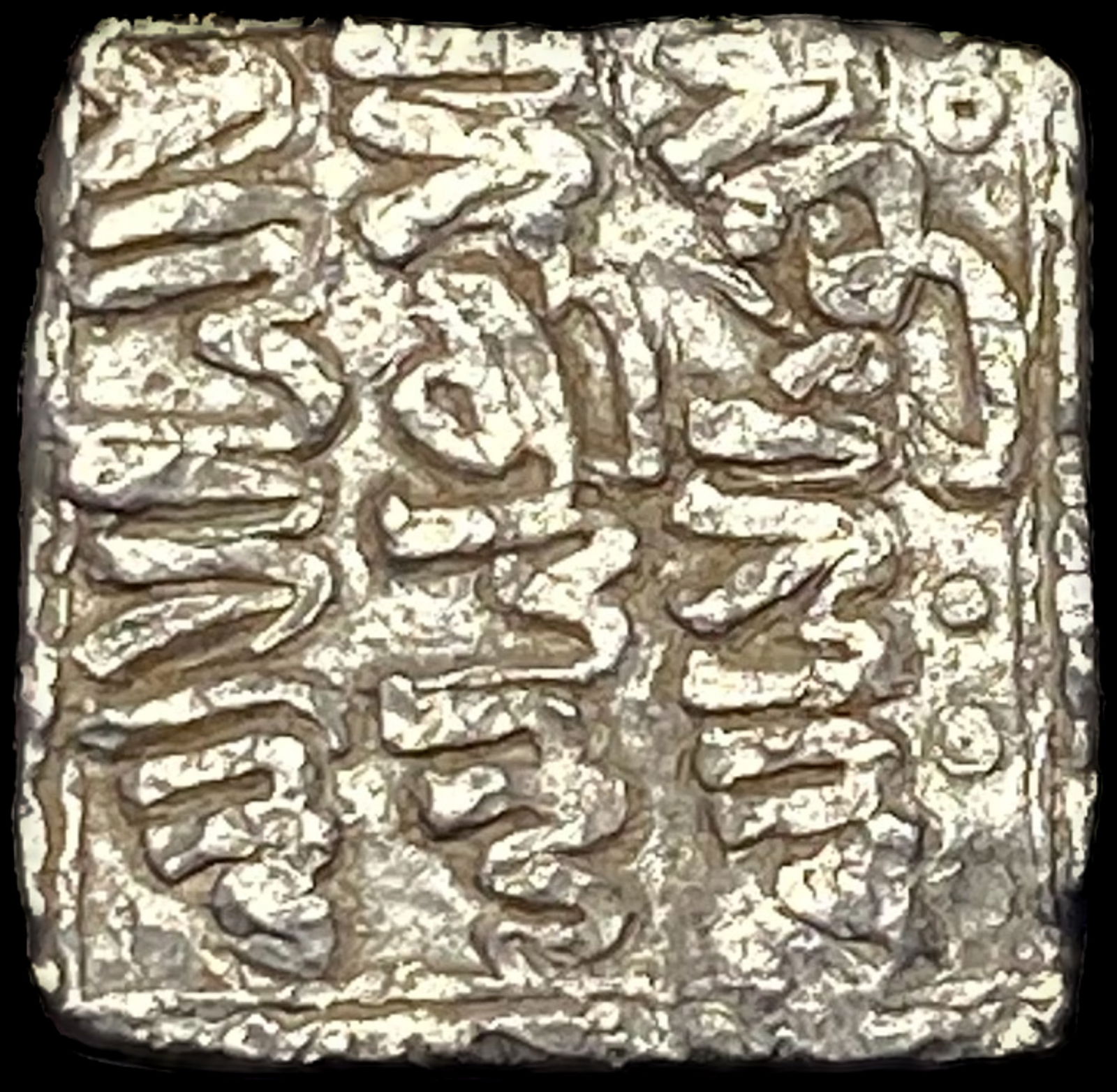 1163-1269 Spain Reconquista Almohad Silver Dirham NEARLY UNCIRCULATED (1 of 2)
