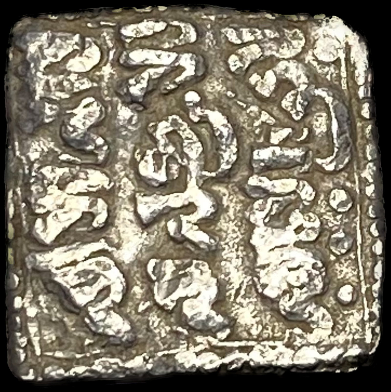 Spain Reconquista Almohad Silver Dirham NEARLY UNCIRCULATED: Spain Reconquista Almohad Silver Dirham NEARLY UNCIRCULATED