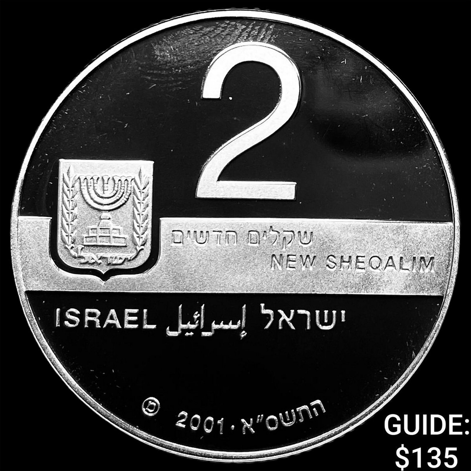 2001 Isreal Silver 2 Sheqalim CHOICE PROOF: 2001 Isreal Silver 2 Sheqalim CHOICE PROOF