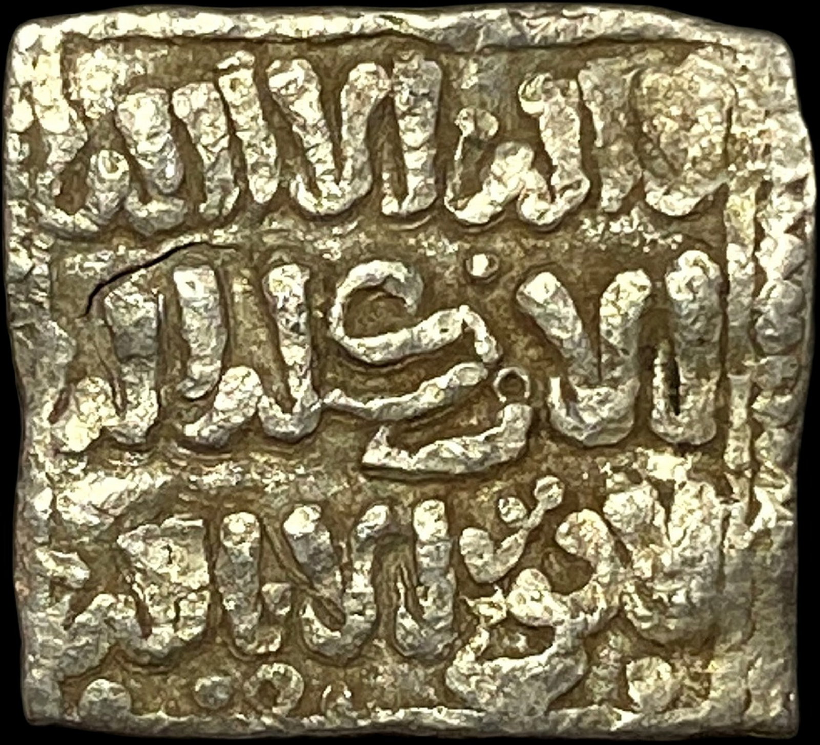 Spain Reconquista Almohad 1163-1269 Silver Dirham NEARLY UNCIRCULATED: Spain Reconquista Almohad 1163-1269 Silver Dirham NEARLY UNCIRCULATED