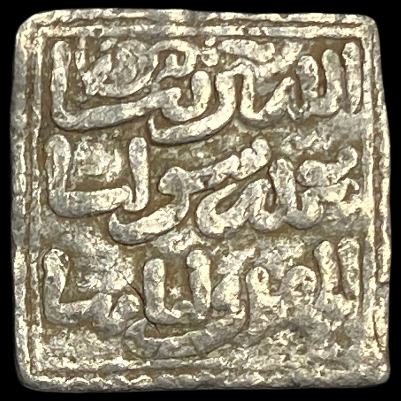 1163-1269 Spain Reconquista Almohad Silver Dirham NEARLY UNCIRCULATED: 1163-1269 Spain Reconquista Almohad Silver Dirham NEARLY UNCIRCULATED