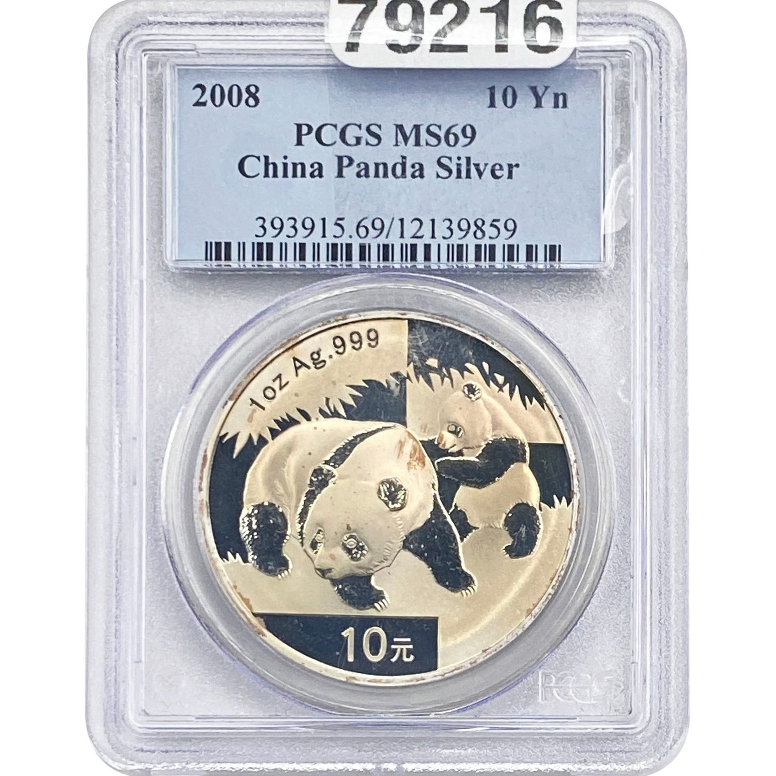 2008 China 1oz Silver 10 Yuan-Panda PCGS MS69 (1 of 2)