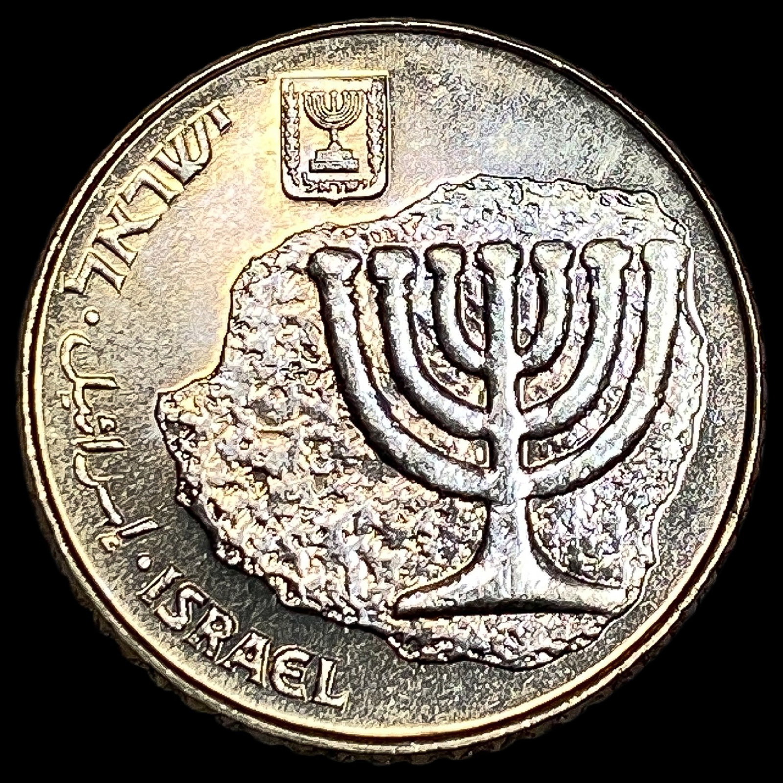 1984 Israel Alloy 100 Shekels UNCIRCULATED: 1984 Israel Alloy 100 Shekels UNCIRCULATED
