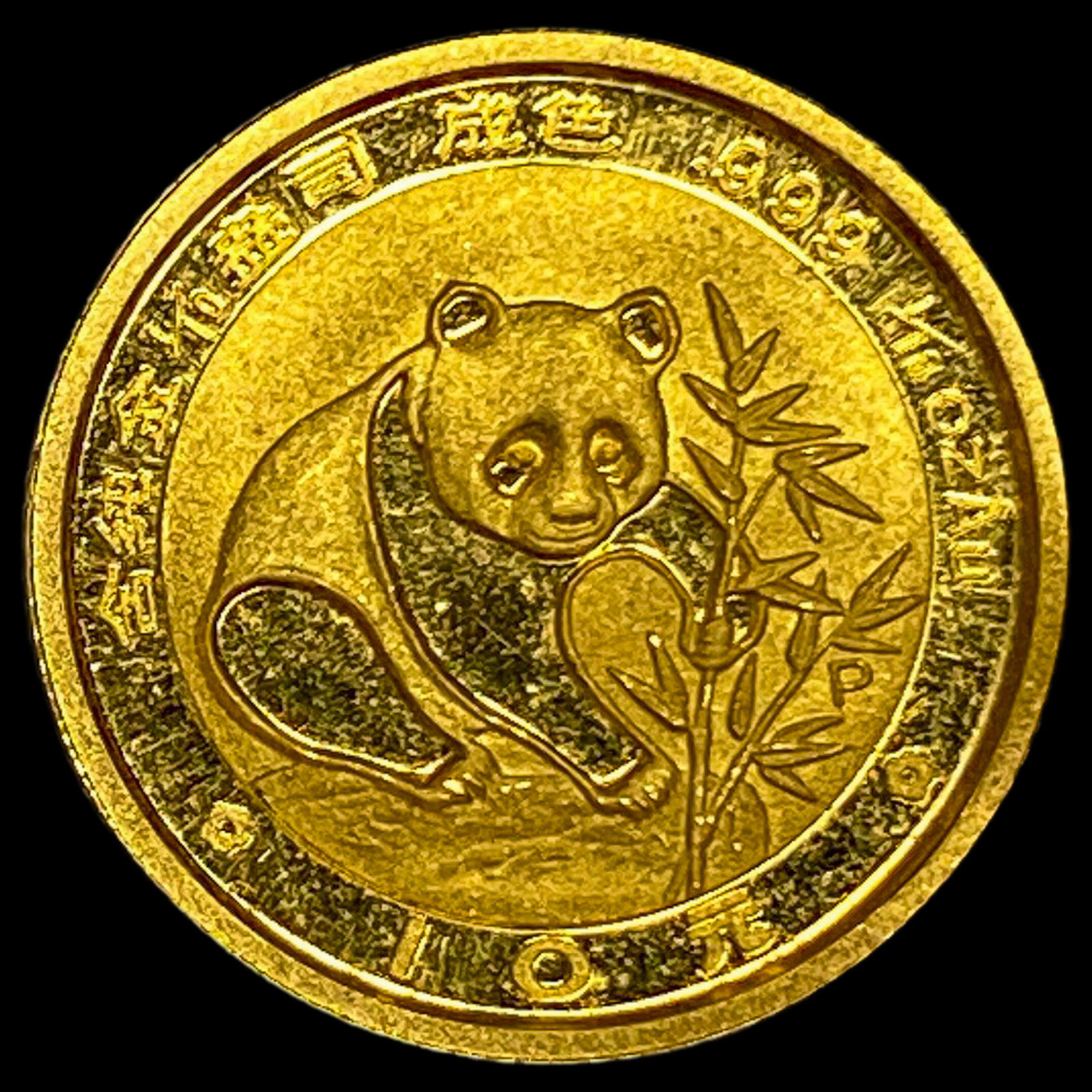 1988 China Gold Panda 1/20 oz 5 Yuan GEM PROOF (1 of 2)