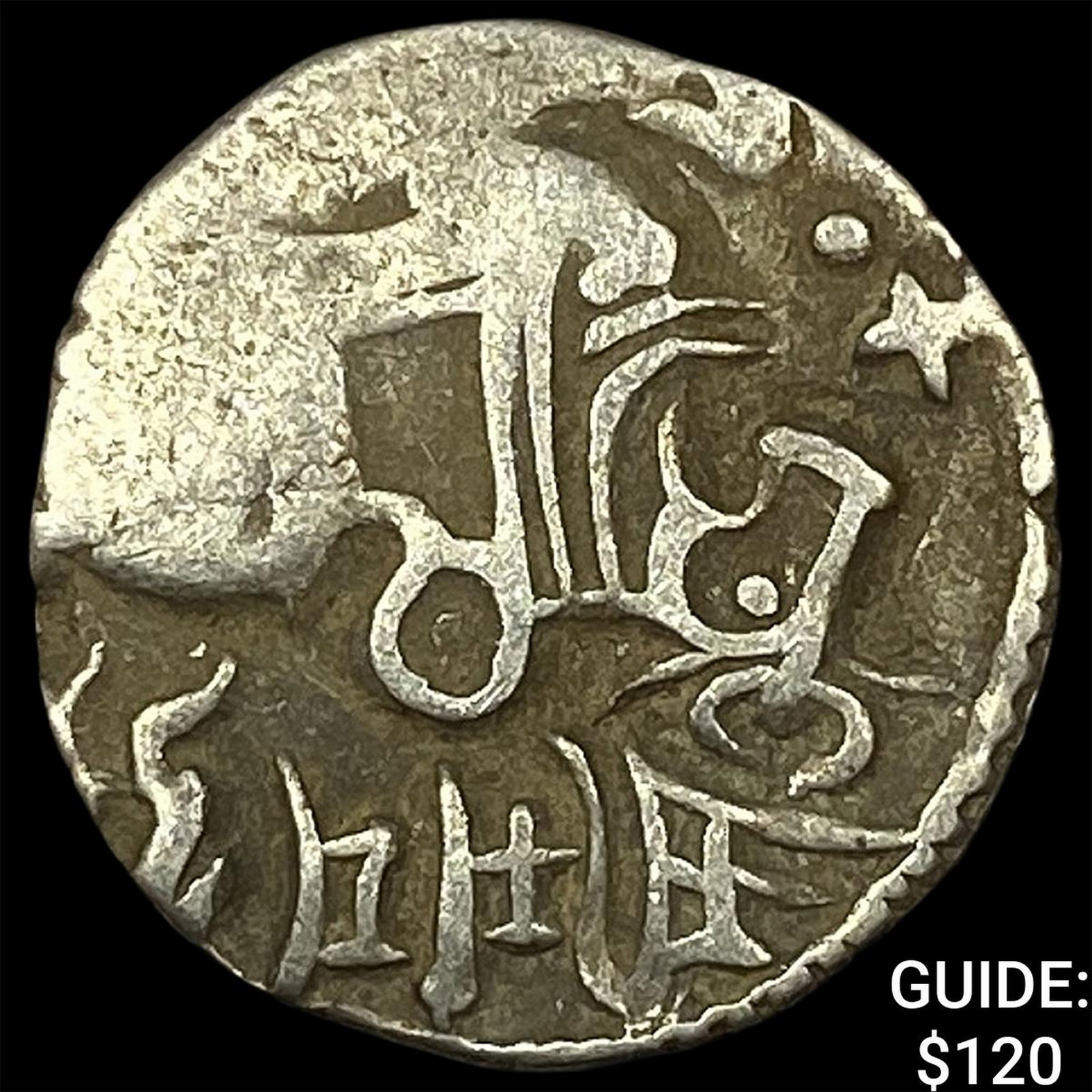 700-1000 AD India Rajput Silver Jital NEARLY UNCIRCULATED: 700-1000 AD India Rajput Silver Jital NEARLY UNCIRCULATED