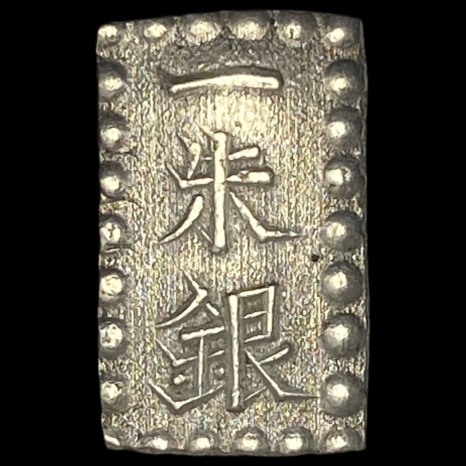 Japan 1853-1865 Silver 1 Shu NEARLY UNCIRCULATED: Japan 1853-1865 Silver 1 Shu NEARLY UNCIRCULATED