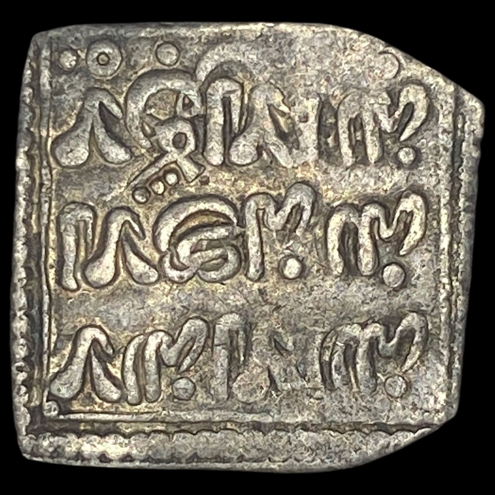 Spain Reconquista Crusader Silver Dirhem NEARLY UNCIRCULATED: Spain Reconquista Crusader Silver Dirhem NEARLY UNCIRCULATED