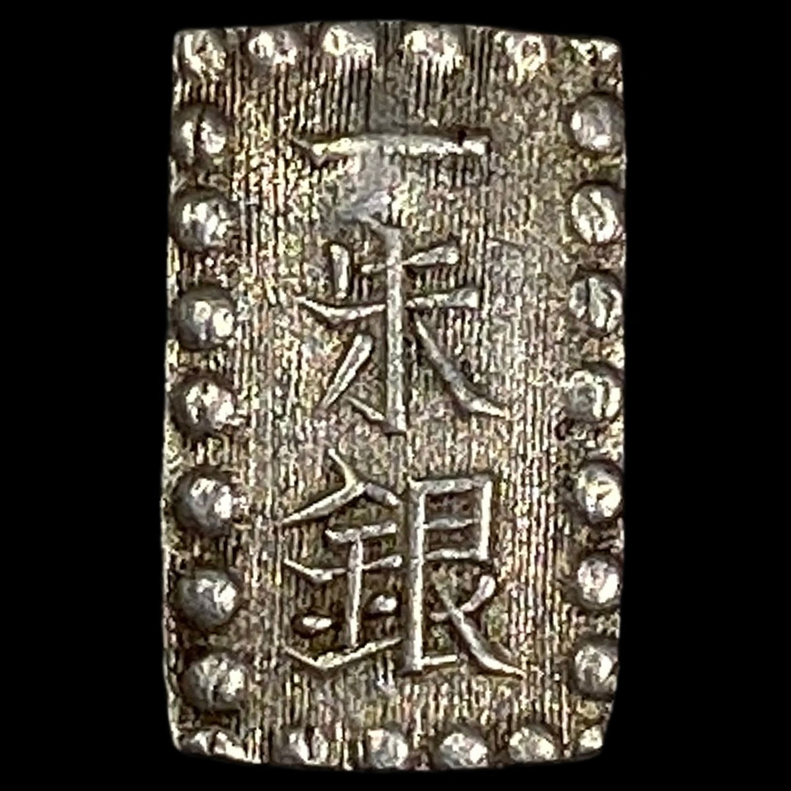 Japan 1853-1865 Silver 1 Shu NEARLY UNCIRCULATED: Japan 1853-1865 Silver 1 Shu NEARLY UNCIRCULATED