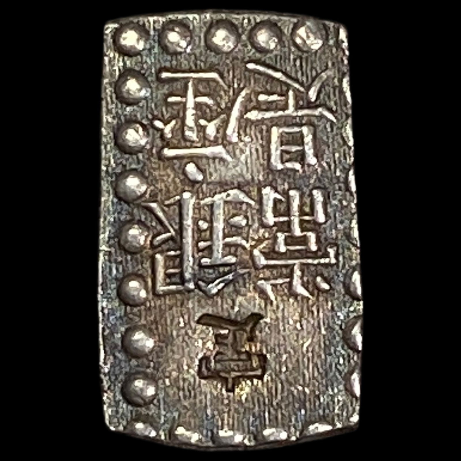 Japan 1853-1865 Silver 1 Shu NEARLY UNCIRCULATED (1 of 2)