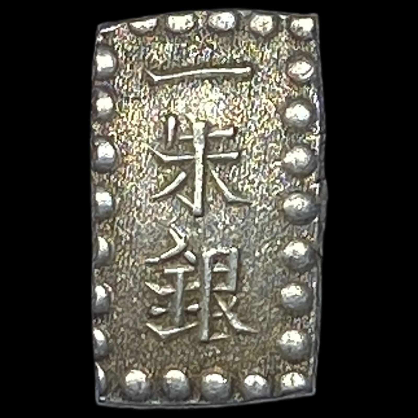 Japan 1853-1865 Silver 1 Shu NEARLY UNCIRCULATED (1 of 2)