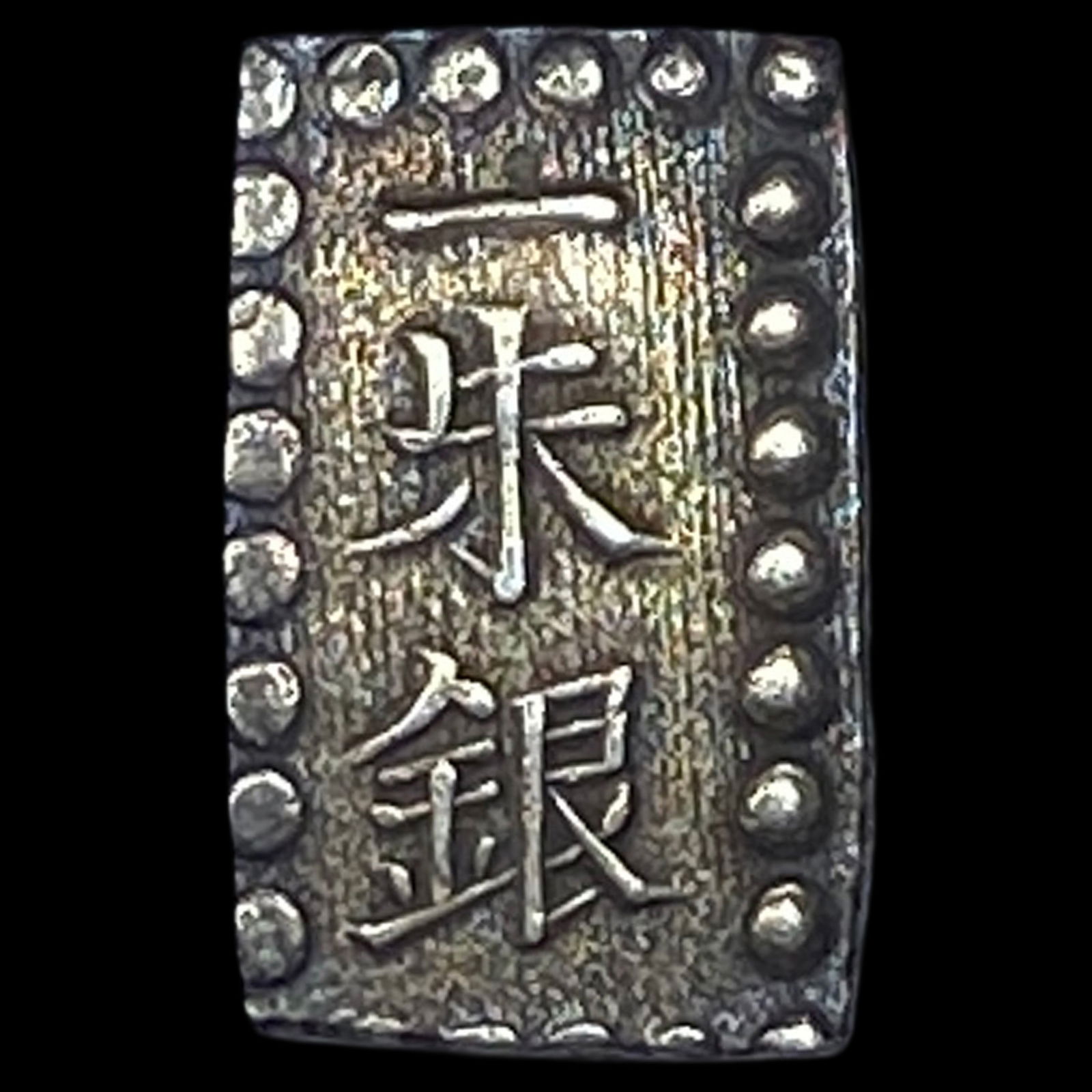 Japan 1853-1865 Silver 1 Shu NEARLY UNCIRCULATED: Japan 1853-1865 Silver 1 Shu NEARLY UNCIRCULATED