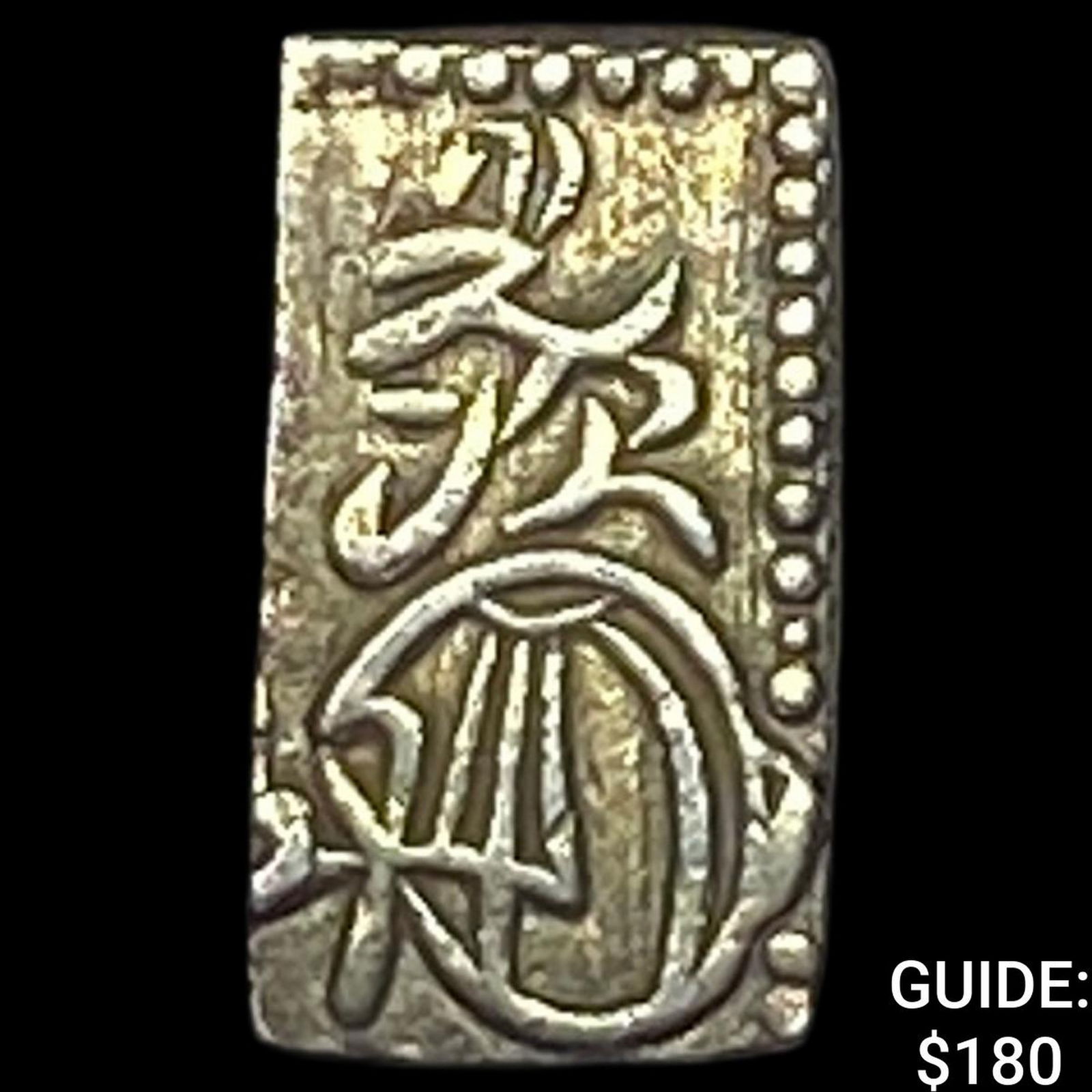 Japan 1832-1858 Gold 2 Shu CLOSELY UNCIRCULATED (1 of 2)