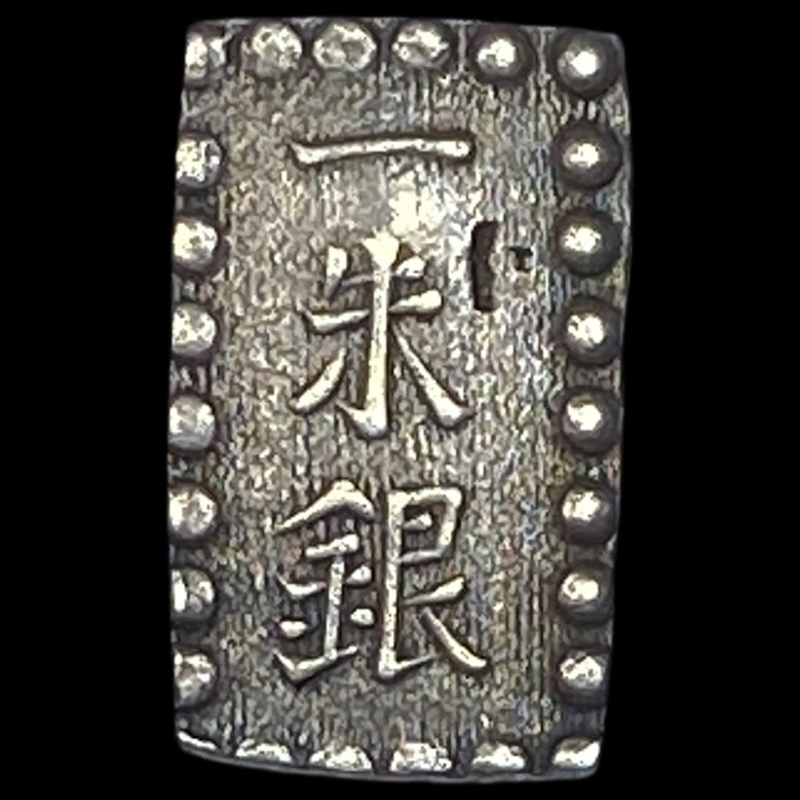 Japan 1853-1865 Silver 1 Shu NEARLY UNCIRCULATED: Japan 1853-1865 Silver 1 Shu NEARLY UNCIRCULATED