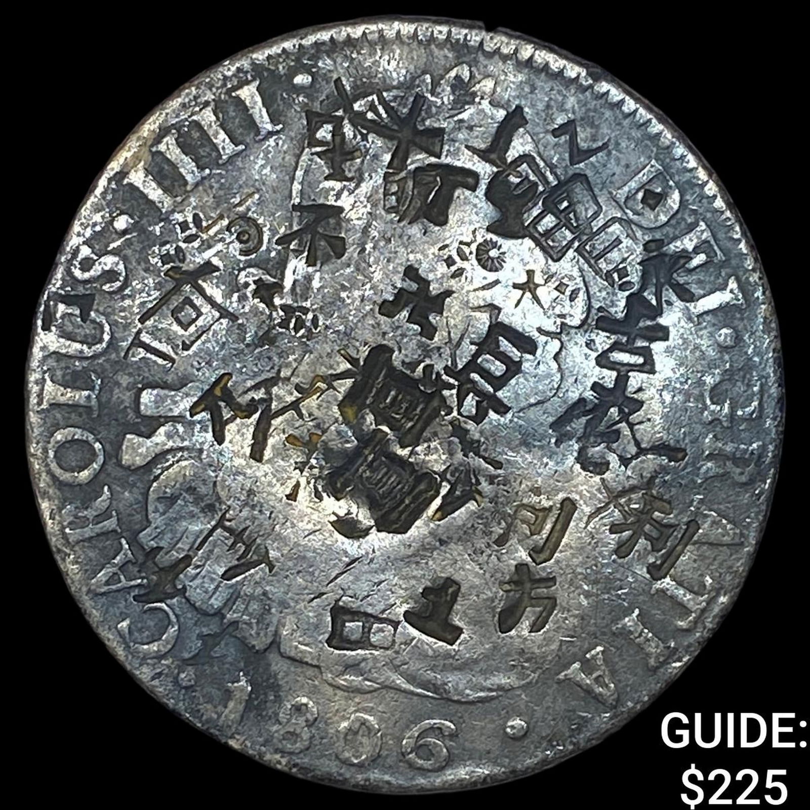 1806 Colonial Spain Silver 8 Reales Chopmarks NEARLY UNCIRCULATED (1 of 2)