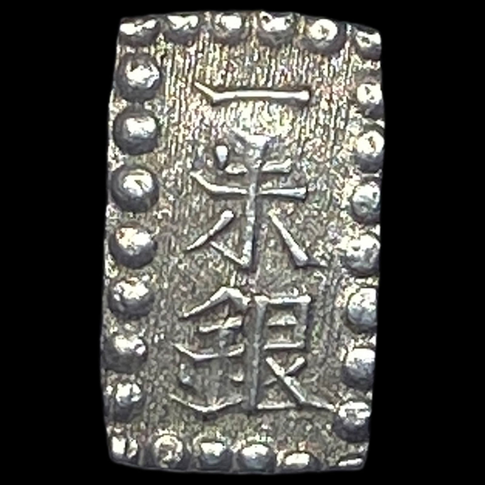 1837-1868 Japan Silver Bu UNCIRCULATED: 1837-1868 Japan Silver Bu UNCIRCULATED