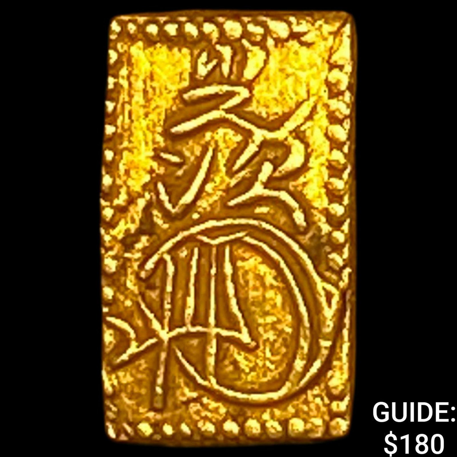 1832-1858 Japan Gold 2 Shu CLOSELY UNCIRCULATED: 1832-1858 Japan Gold 2 Shu CLOSELY UNCIRCULATED